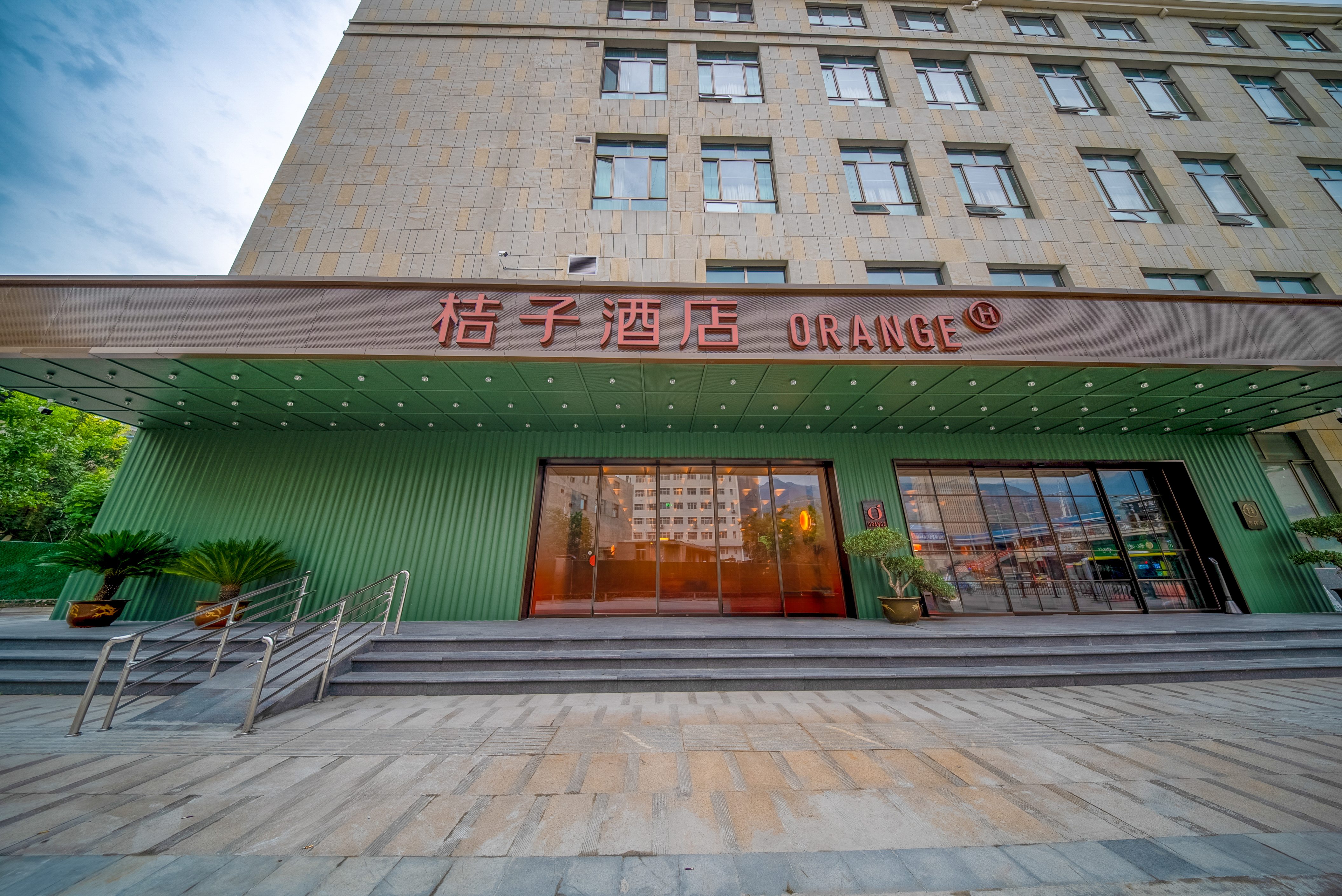 桔子陇南站政务中心酒店