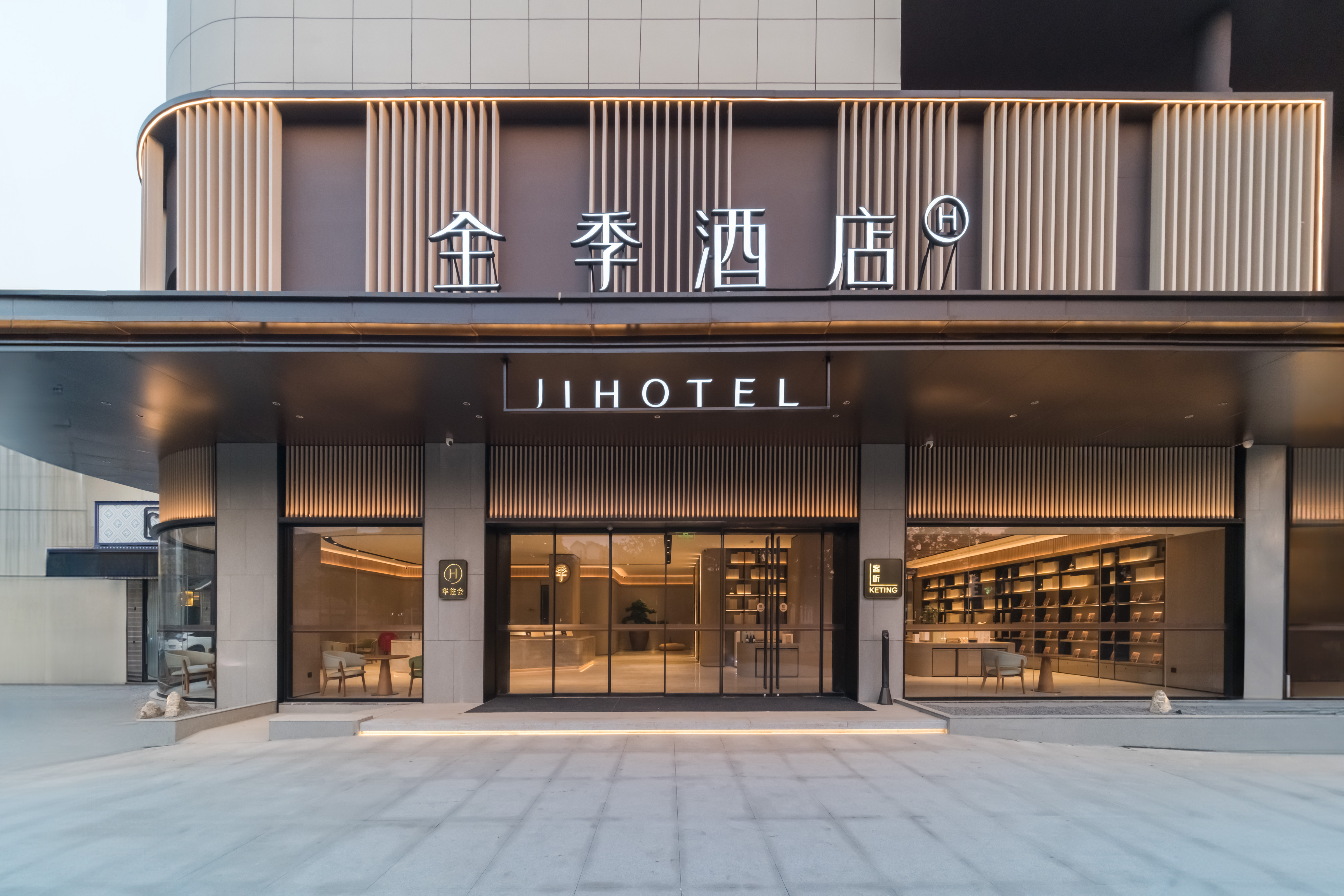 全季东莞麻涌华阳湖酒店