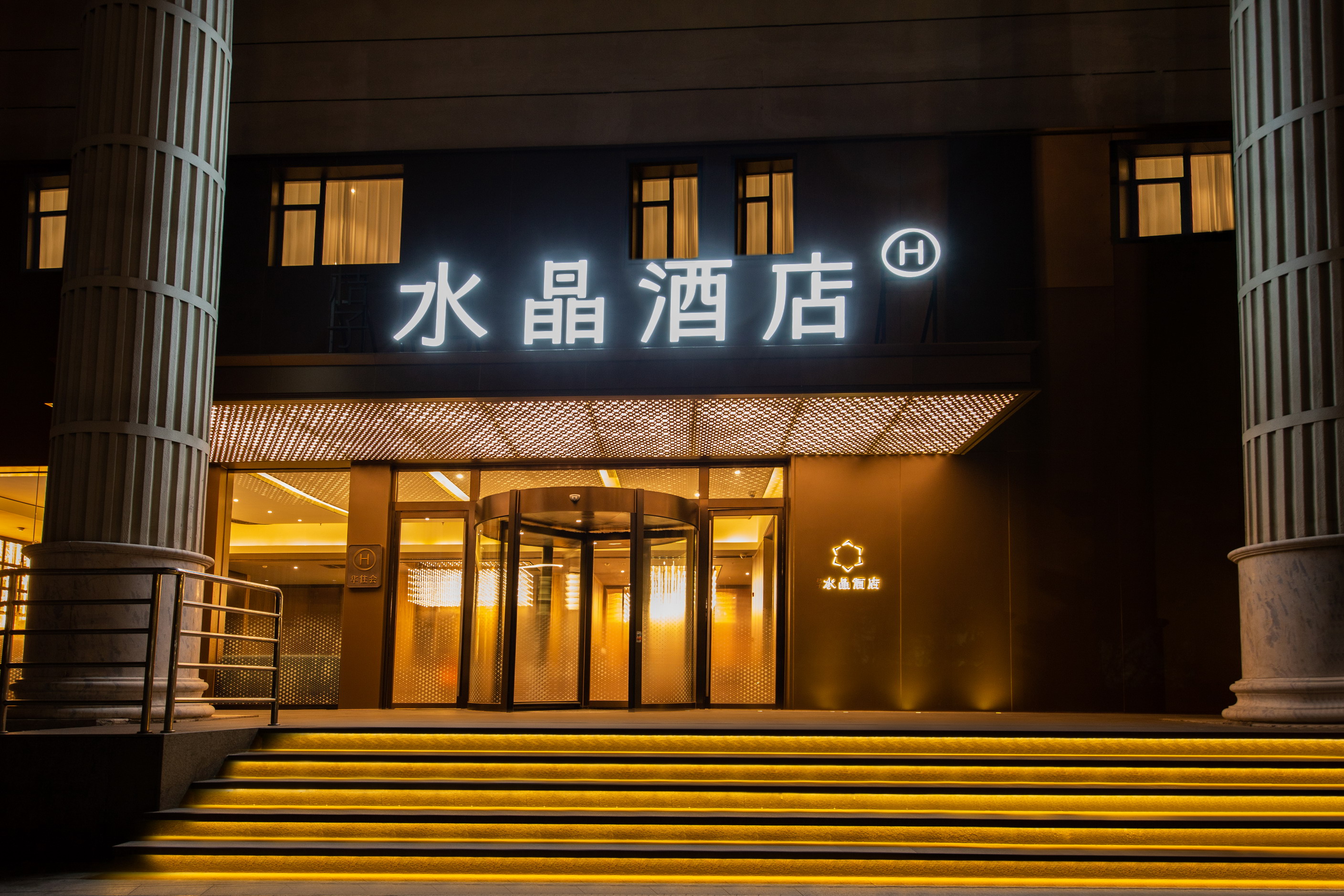 桔子水晶上海陆家嘴东方明珠酒店