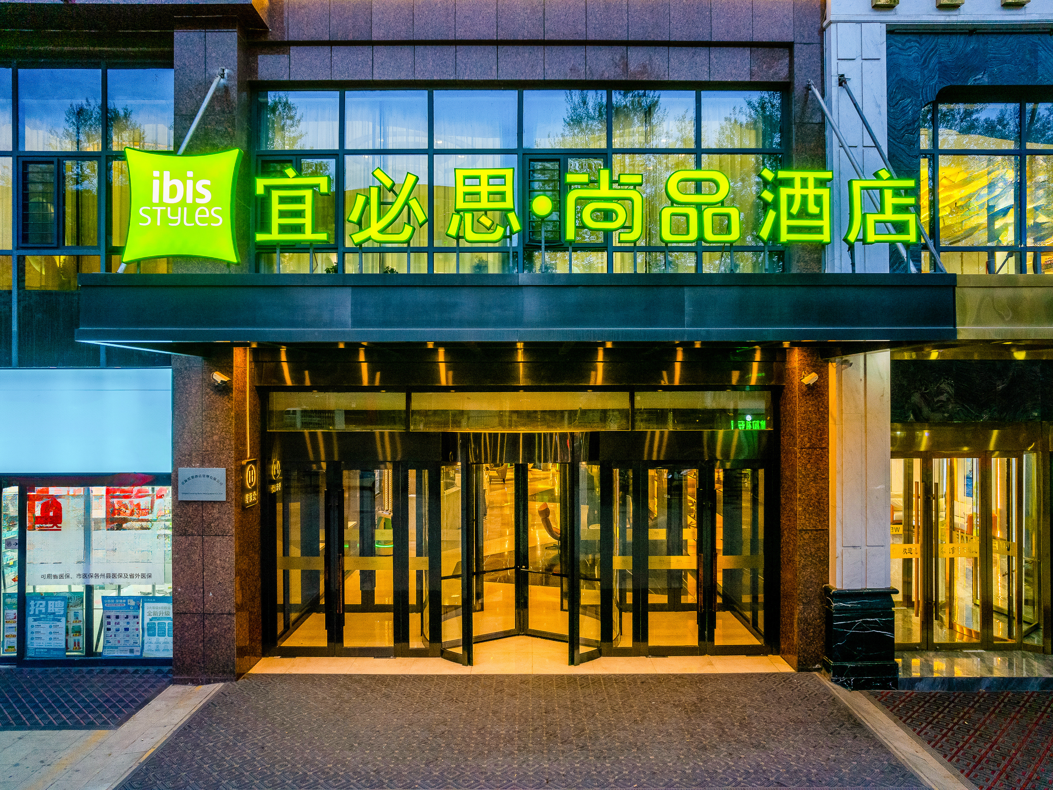 宜必思尚品西宁城东万达广场酒店