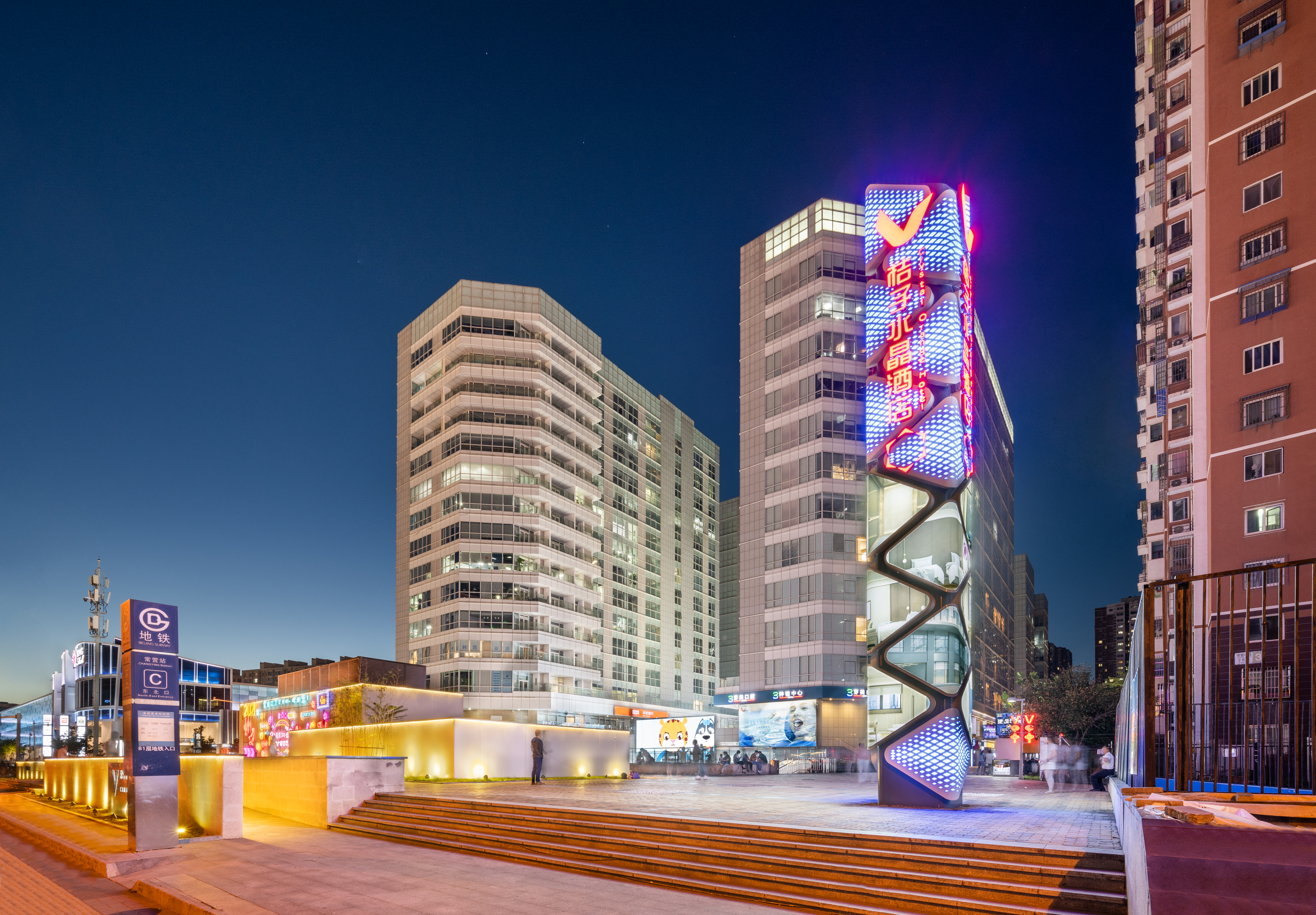 北京长楹天街朝阳医院桔子水晶酒店