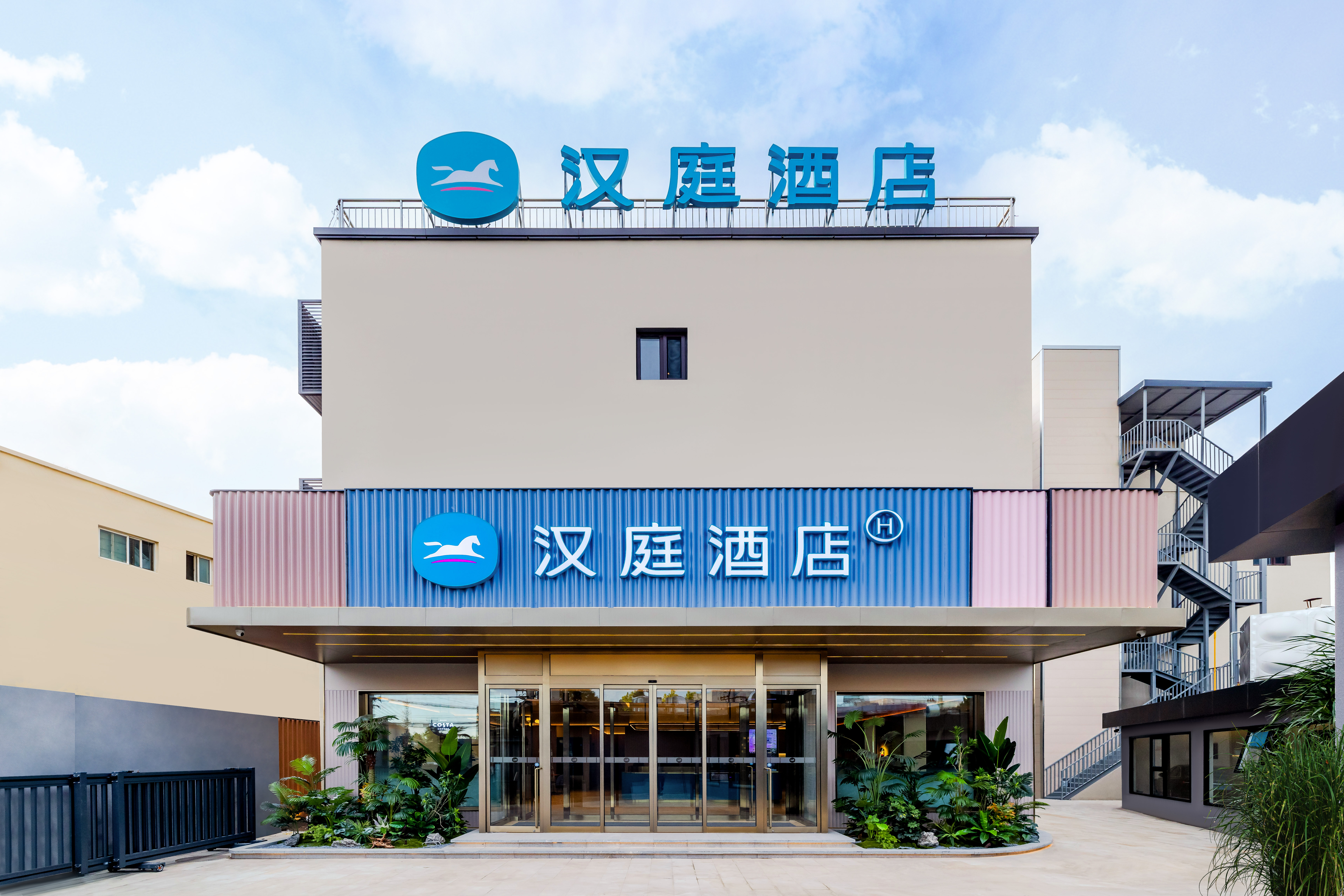 汉庭北京望京798草场地艺术区酒店