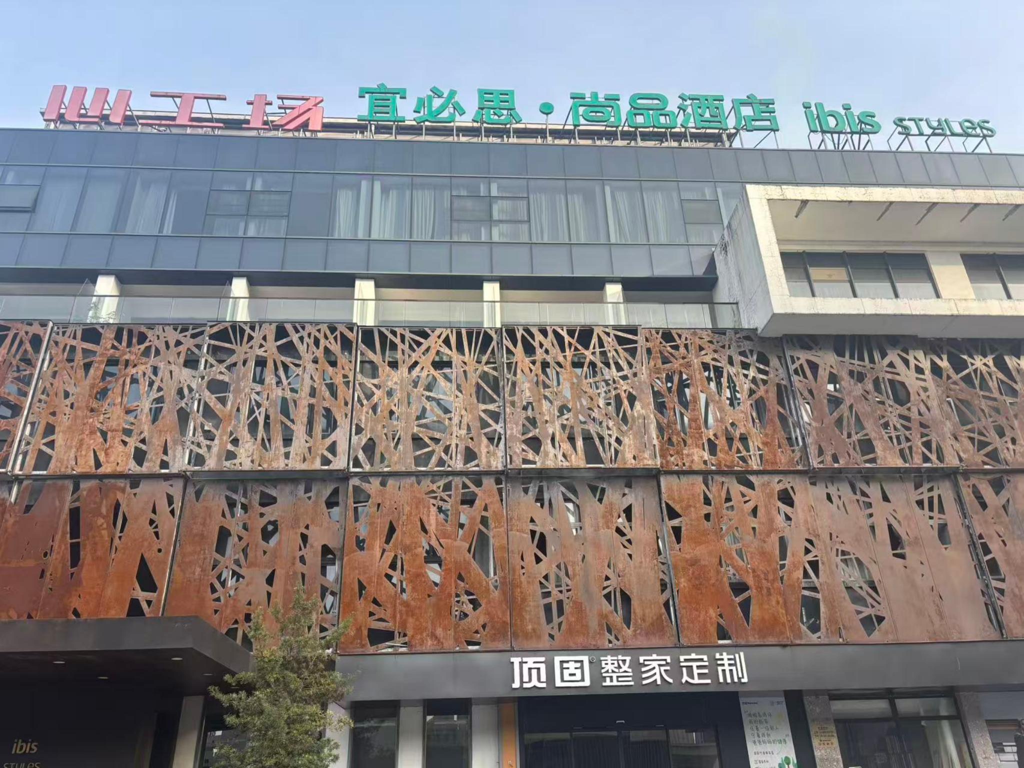 宜必思尚品温州文昌路心工场酒店