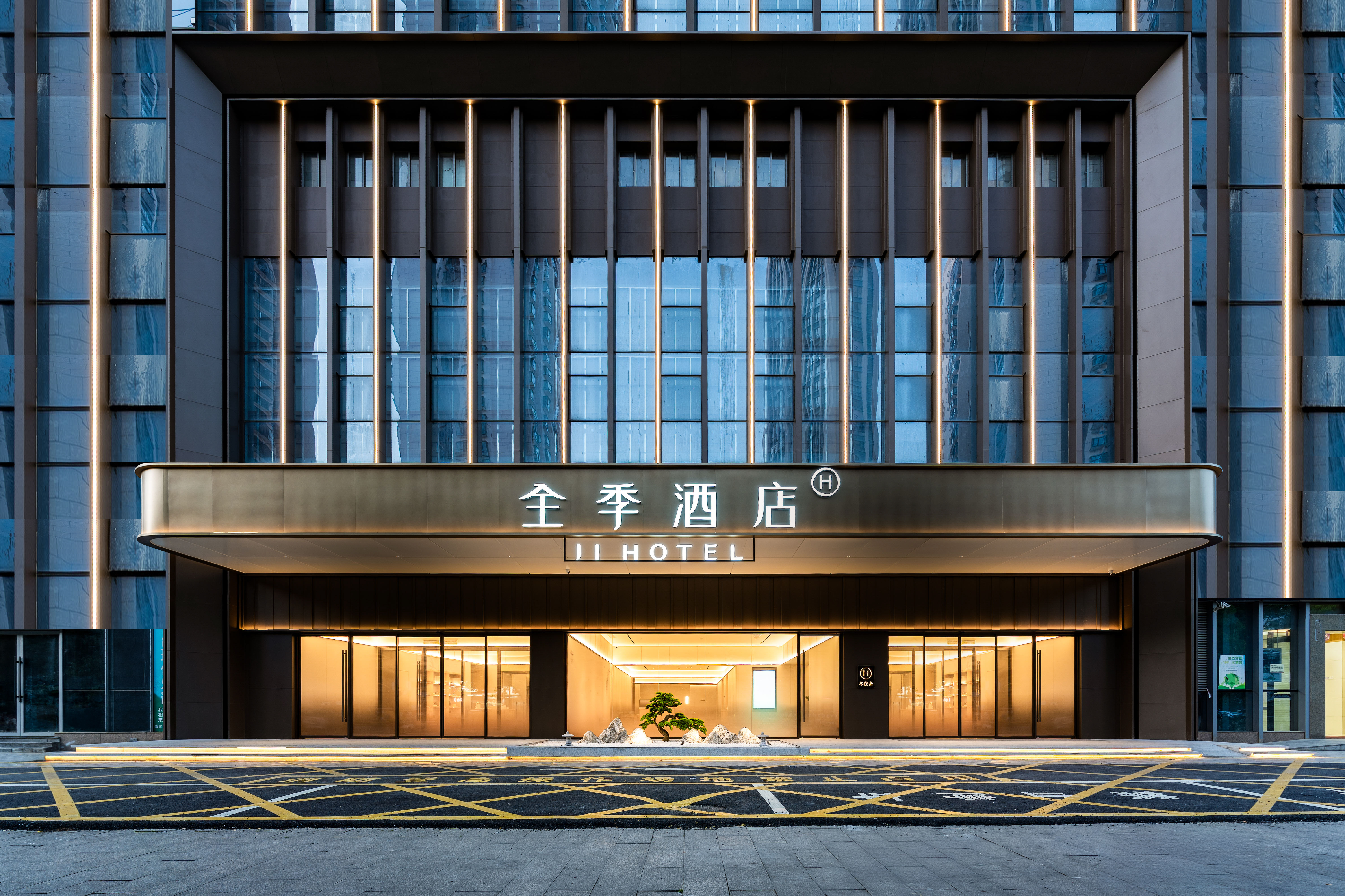 全季毕节七星关招商花园城酒店