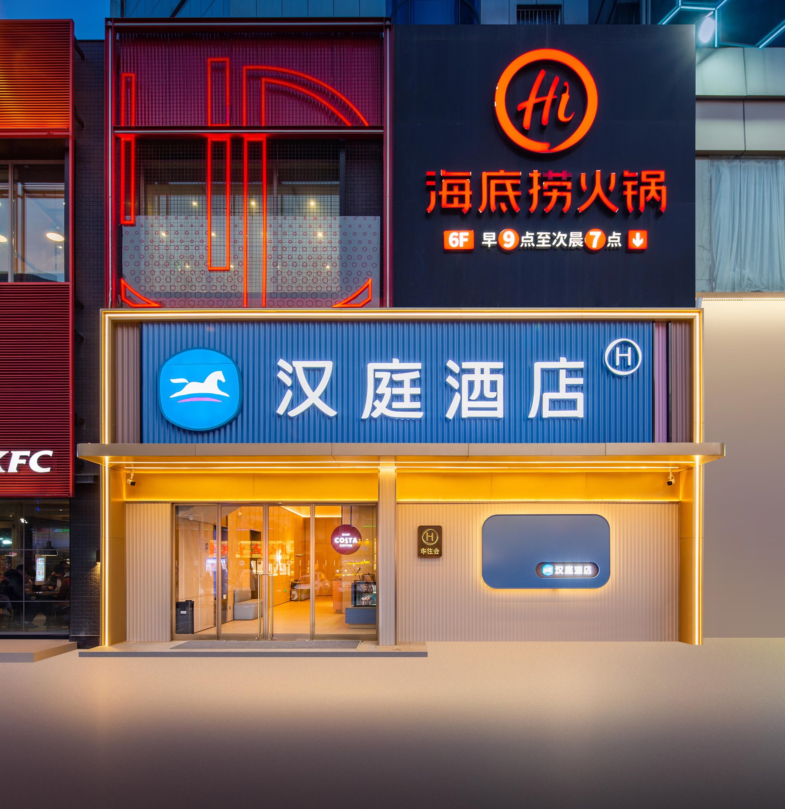 汉庭南阳红都时代广场酒店