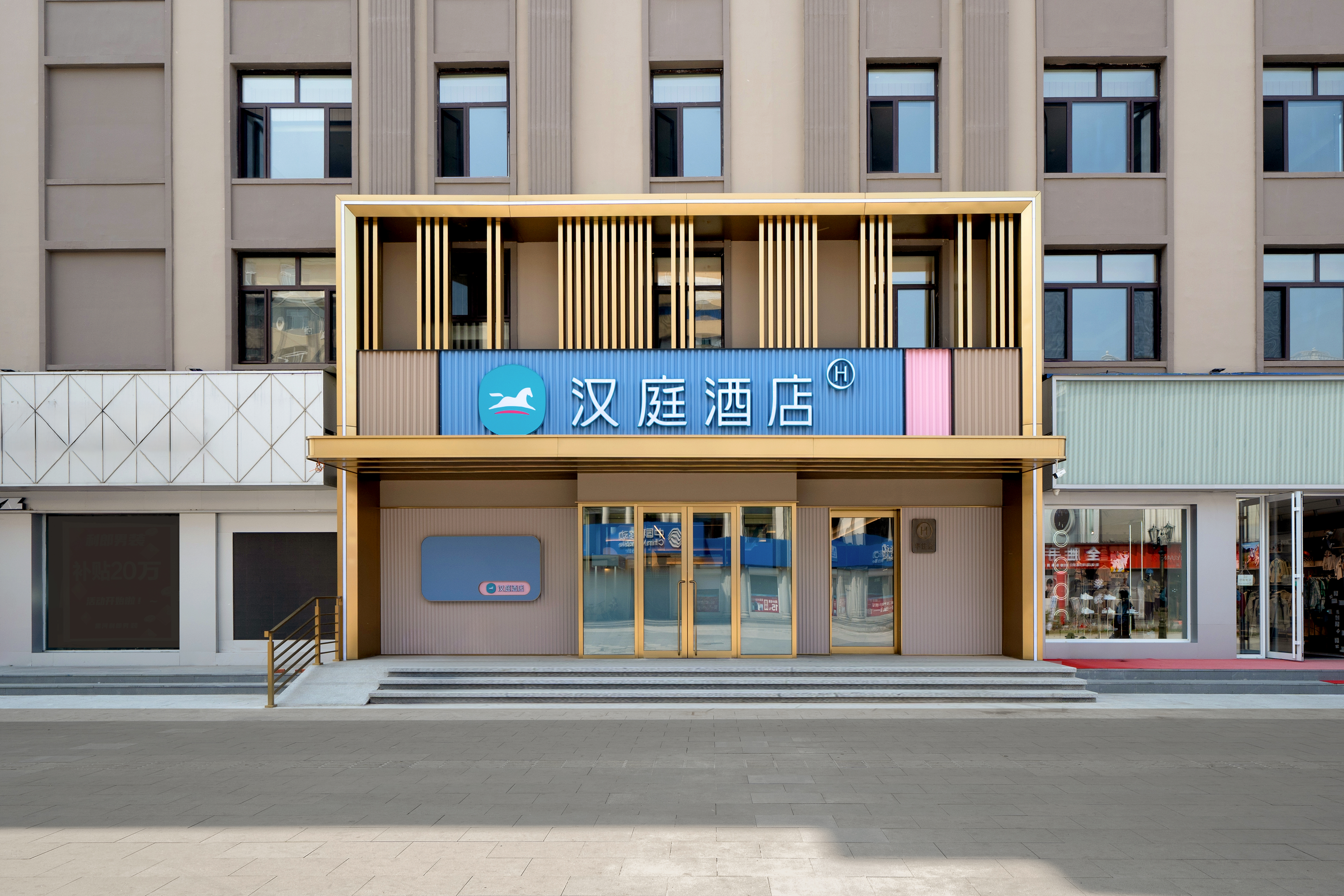 汉庭黑河中央步行街华富商城酒店