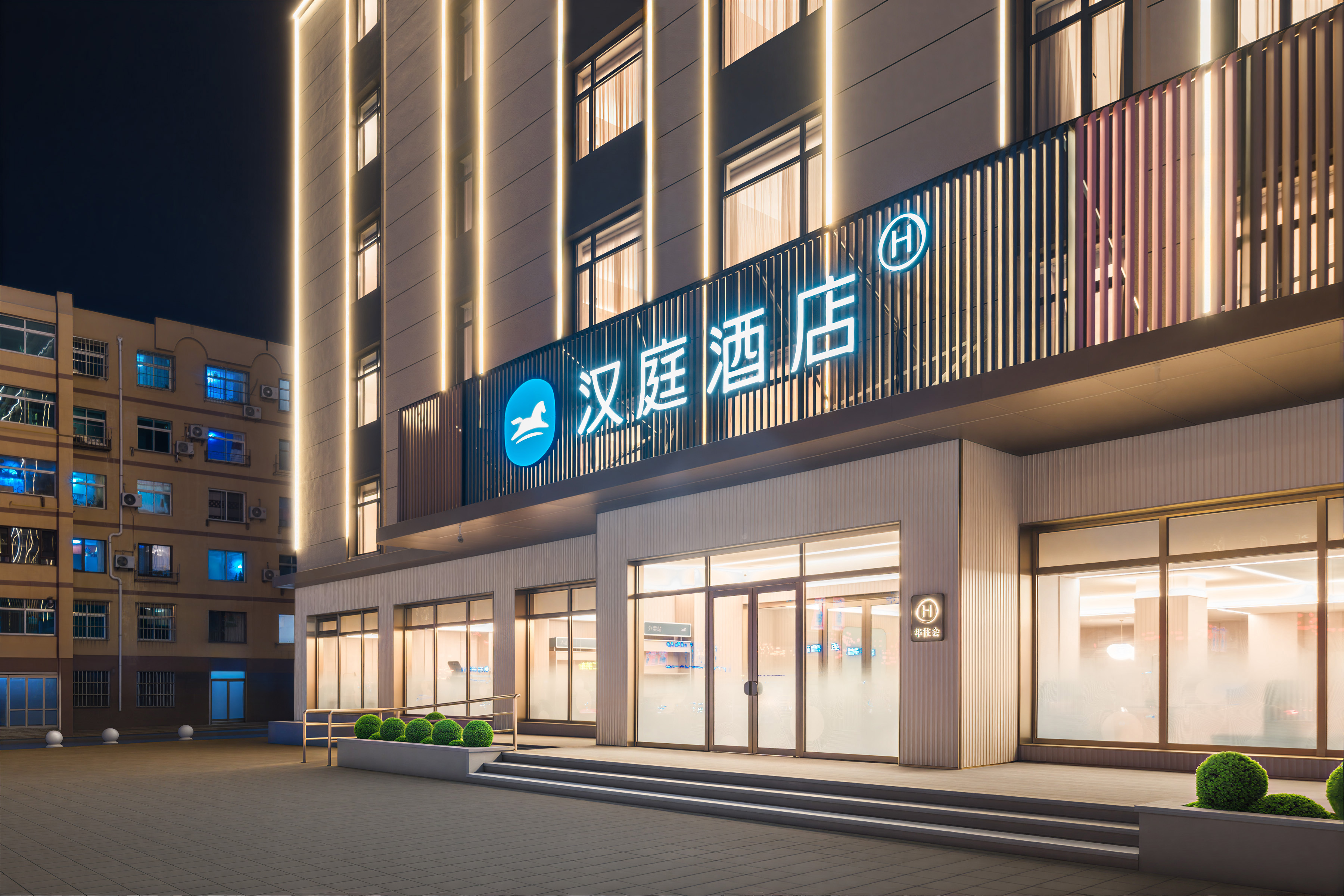 汉庭大连普兰店火车站酒店