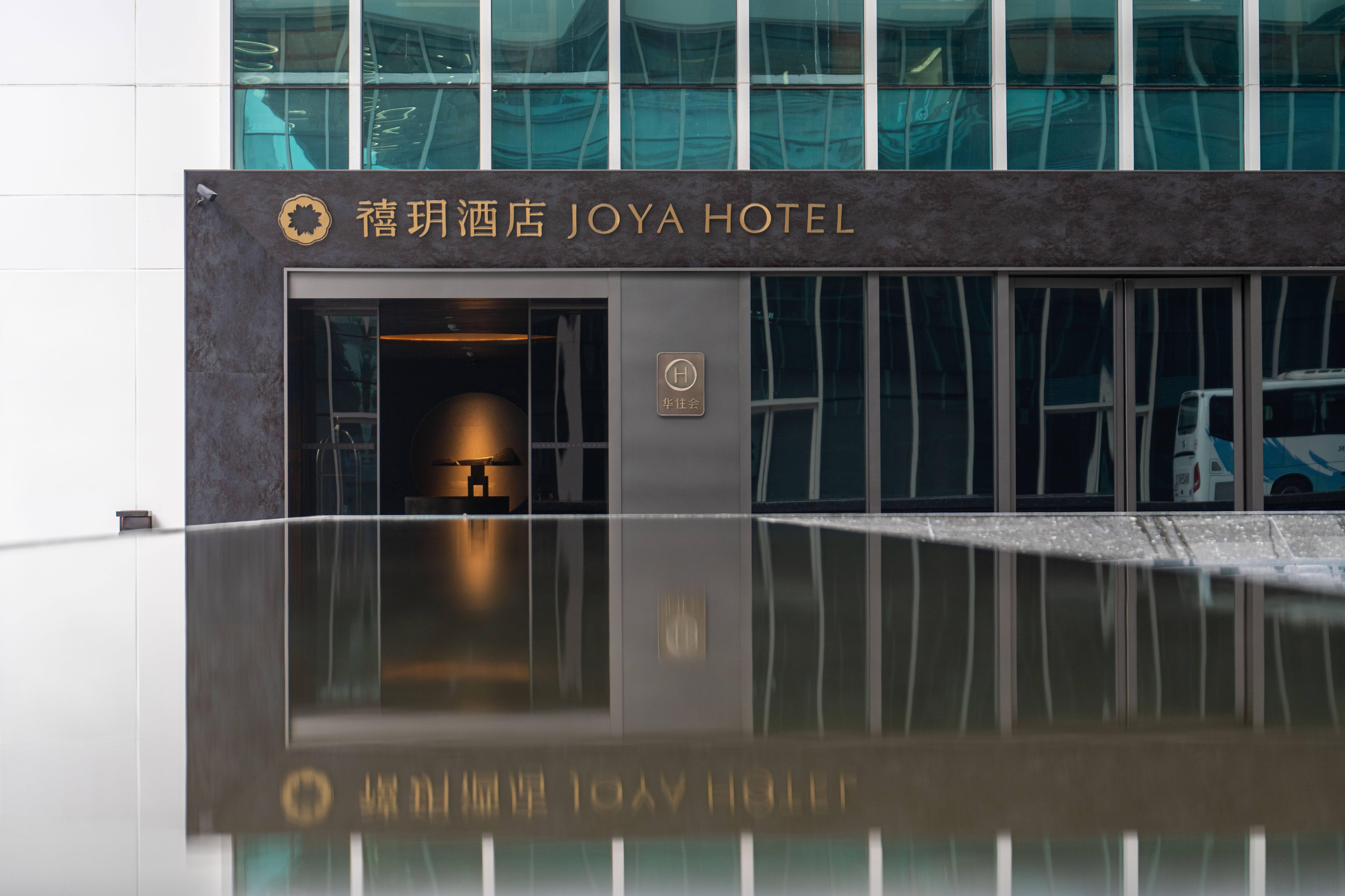 杭州钱江新城禧玥酒店