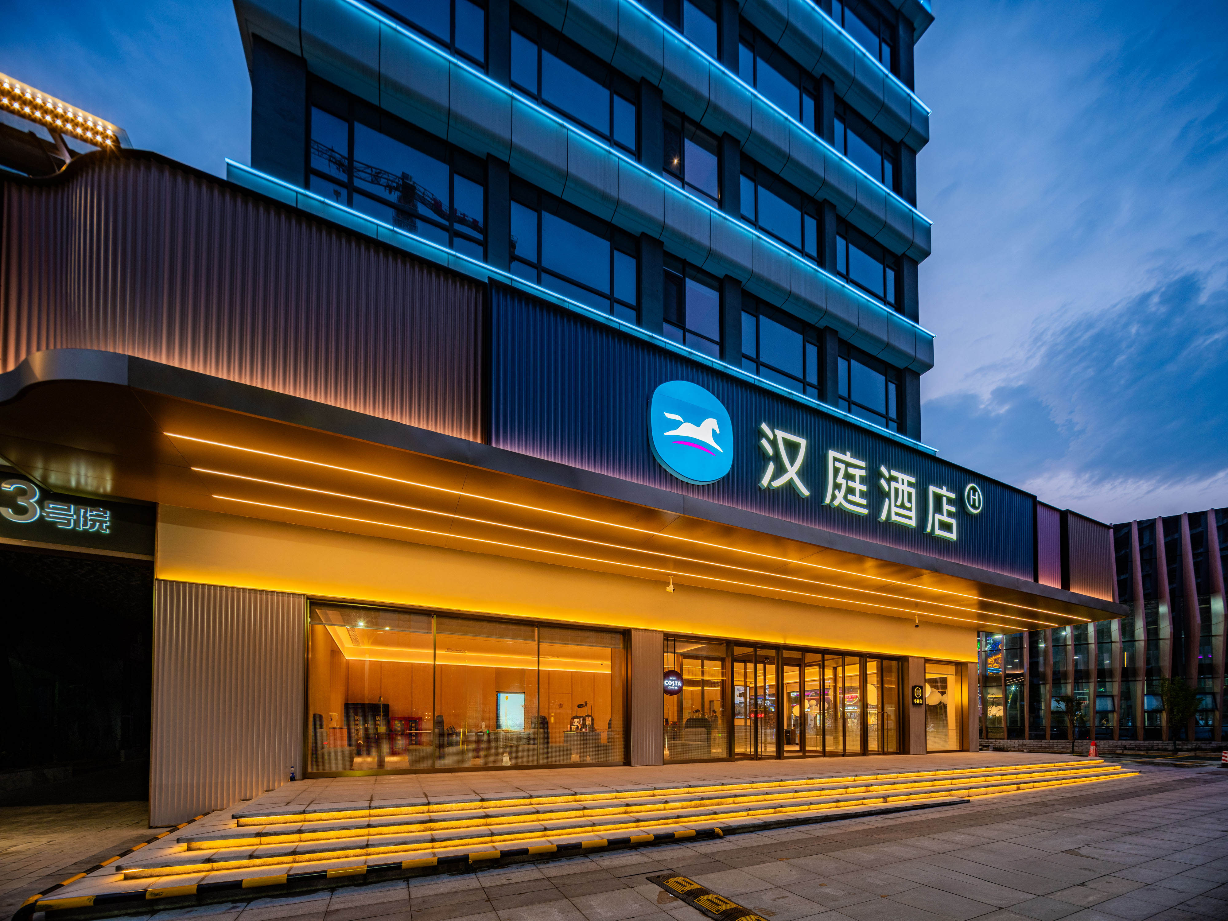 汉庭延安新区吾悦广场酒店