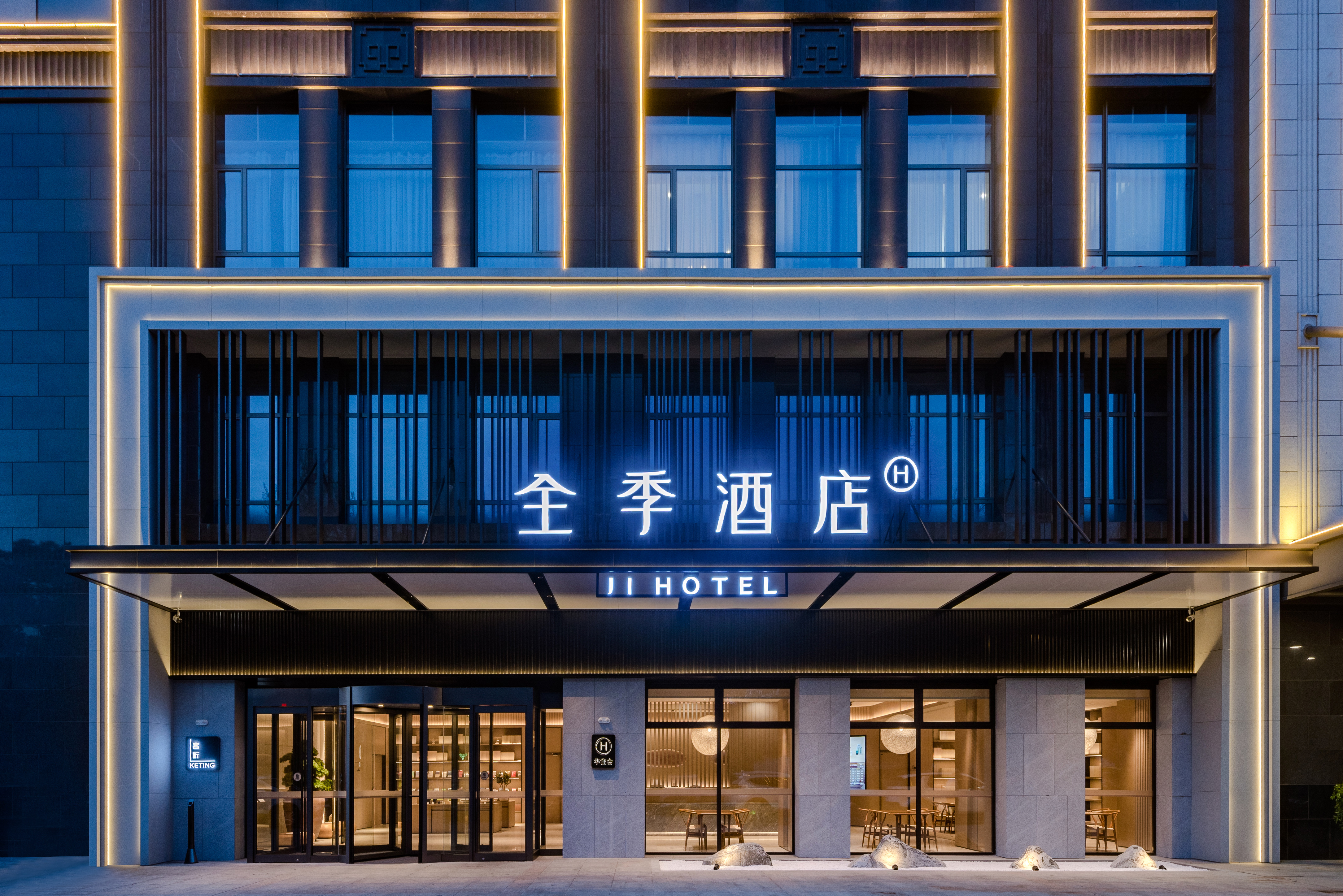 全季洛阳中州西路酒店