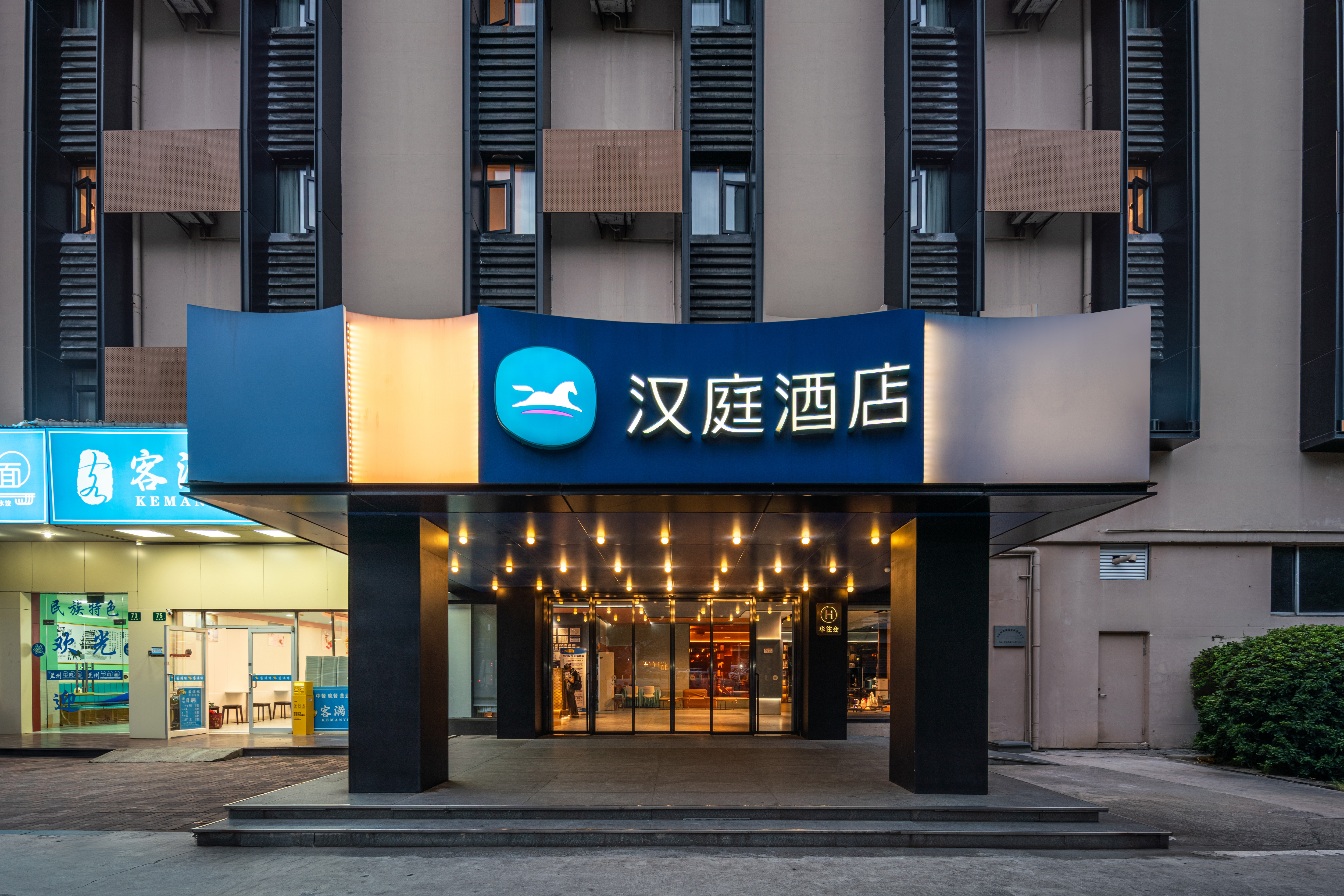 汉庭上海金桥台儿庄地铁站酒店（原新金桥店）