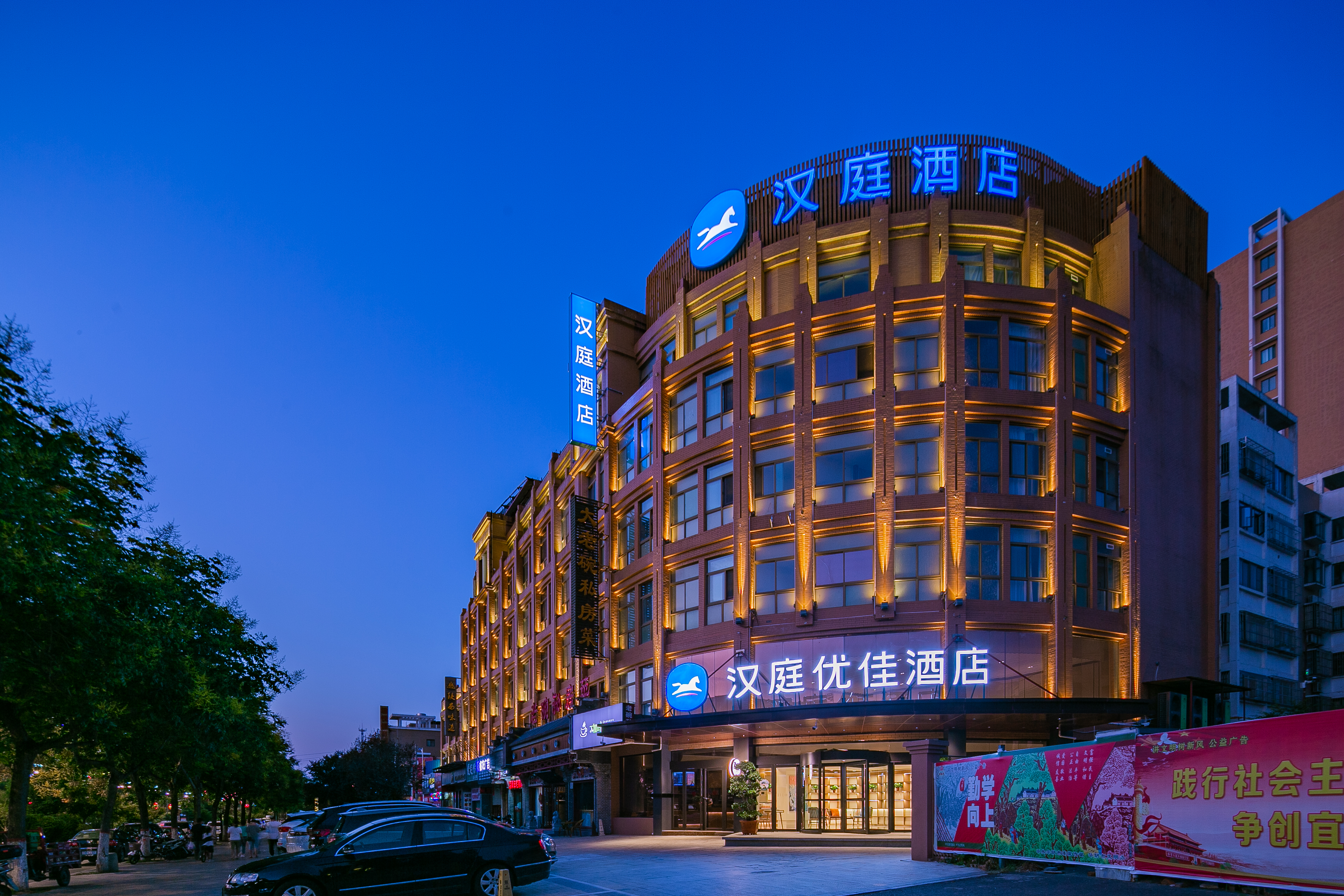 汉庭优佳华阴华山景区华岳大道酒店