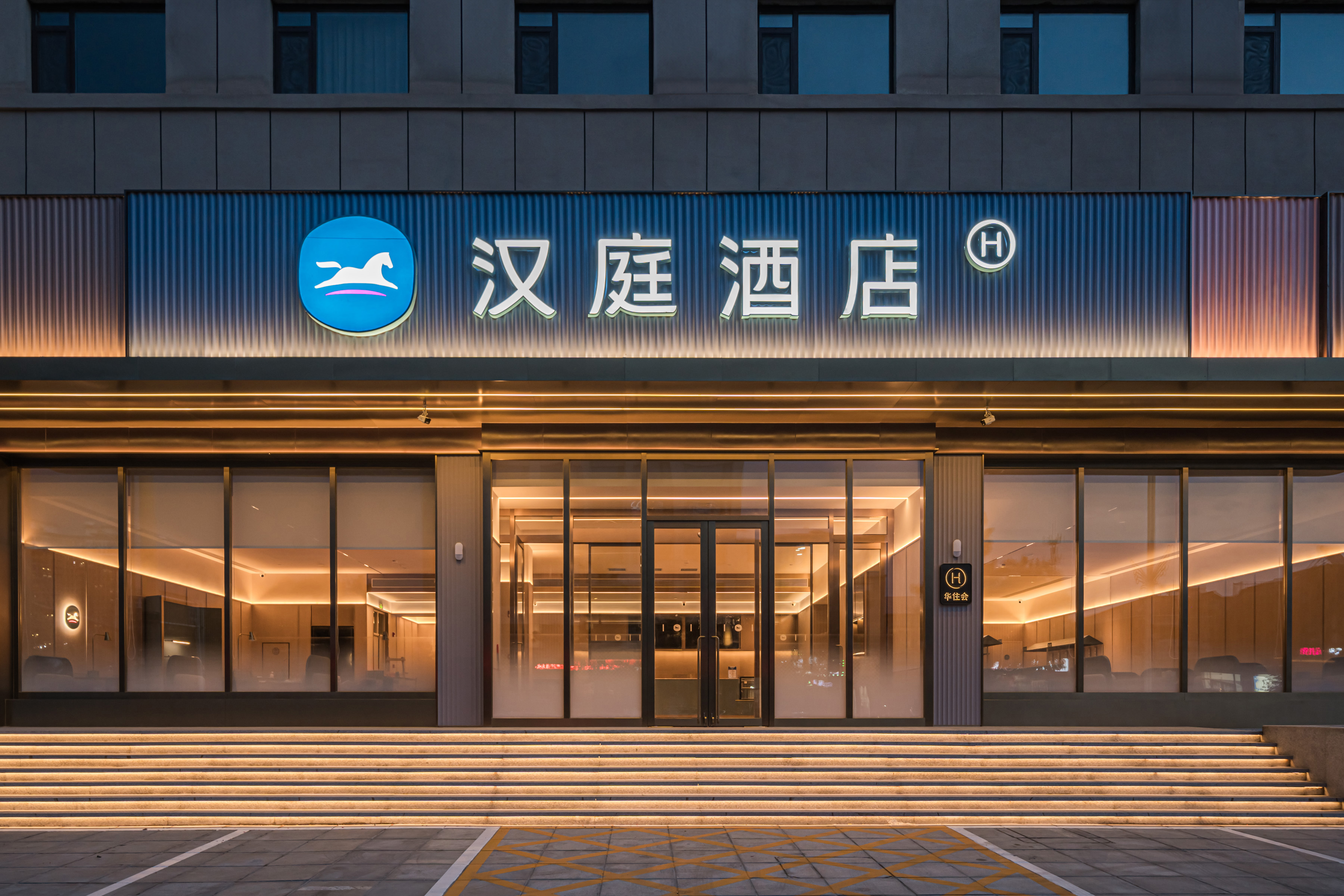 汉庭朝阳建平客运站酒店