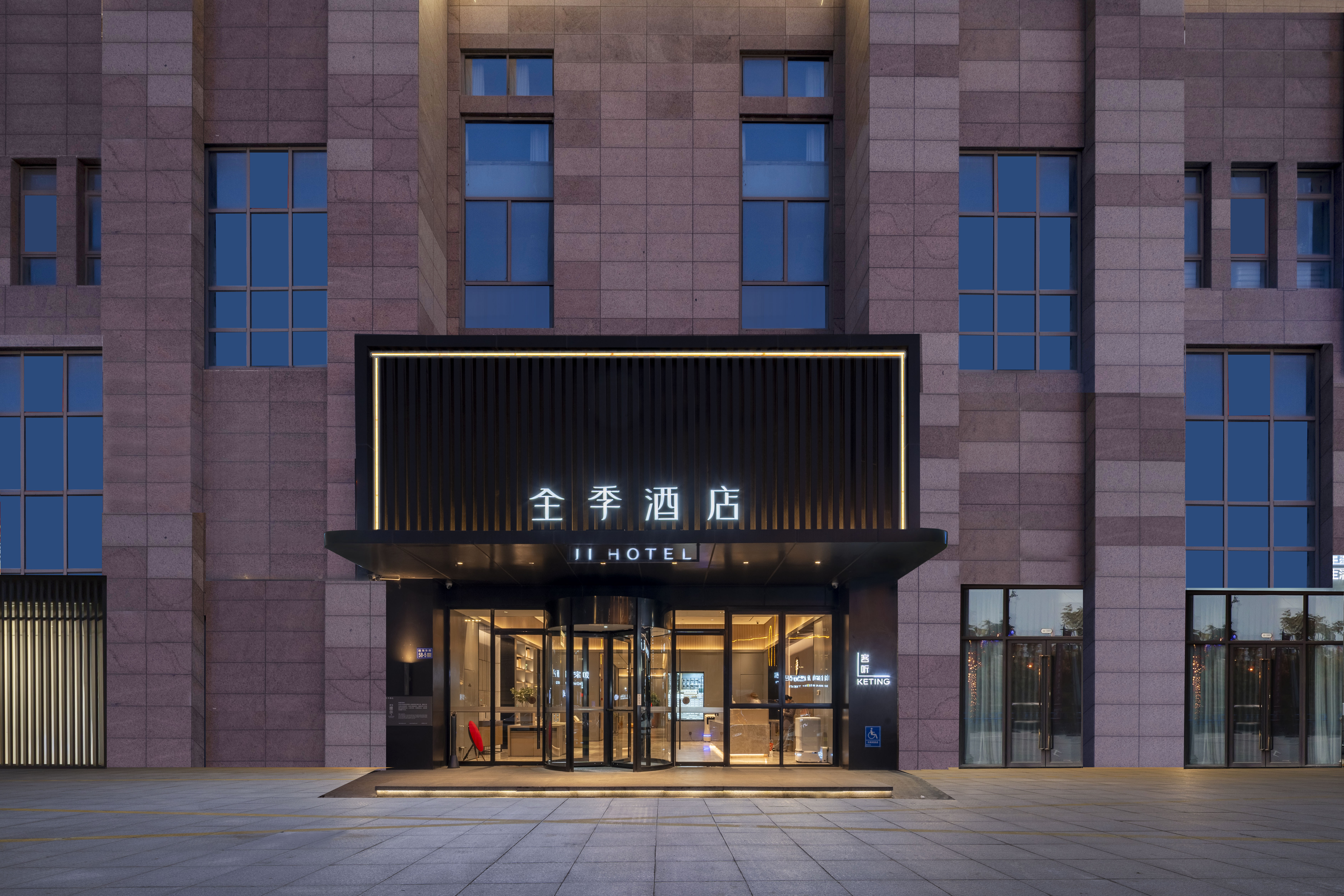 全季连云港海州区文峰广场酒店