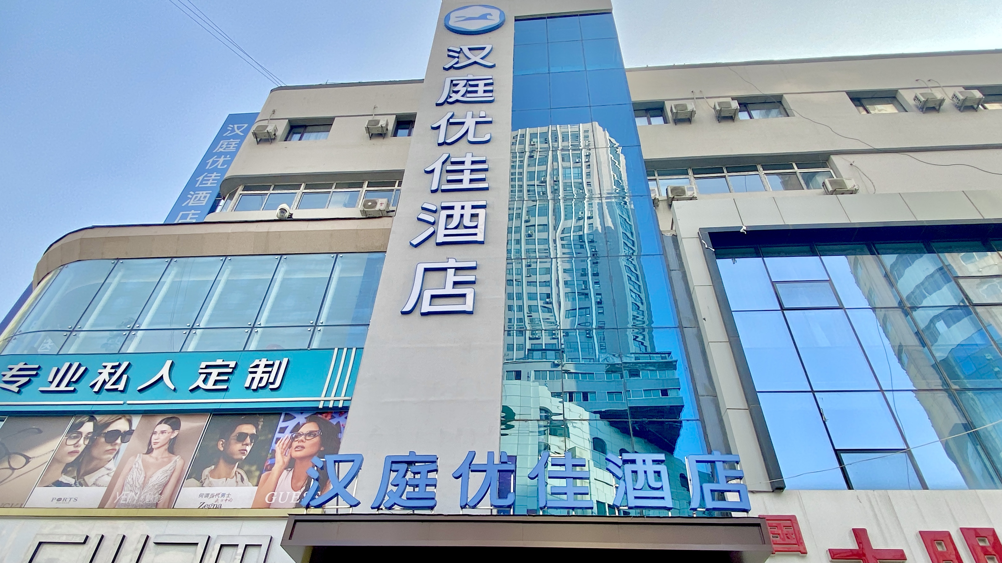 汉庭优佳抚顺中央大街酒店