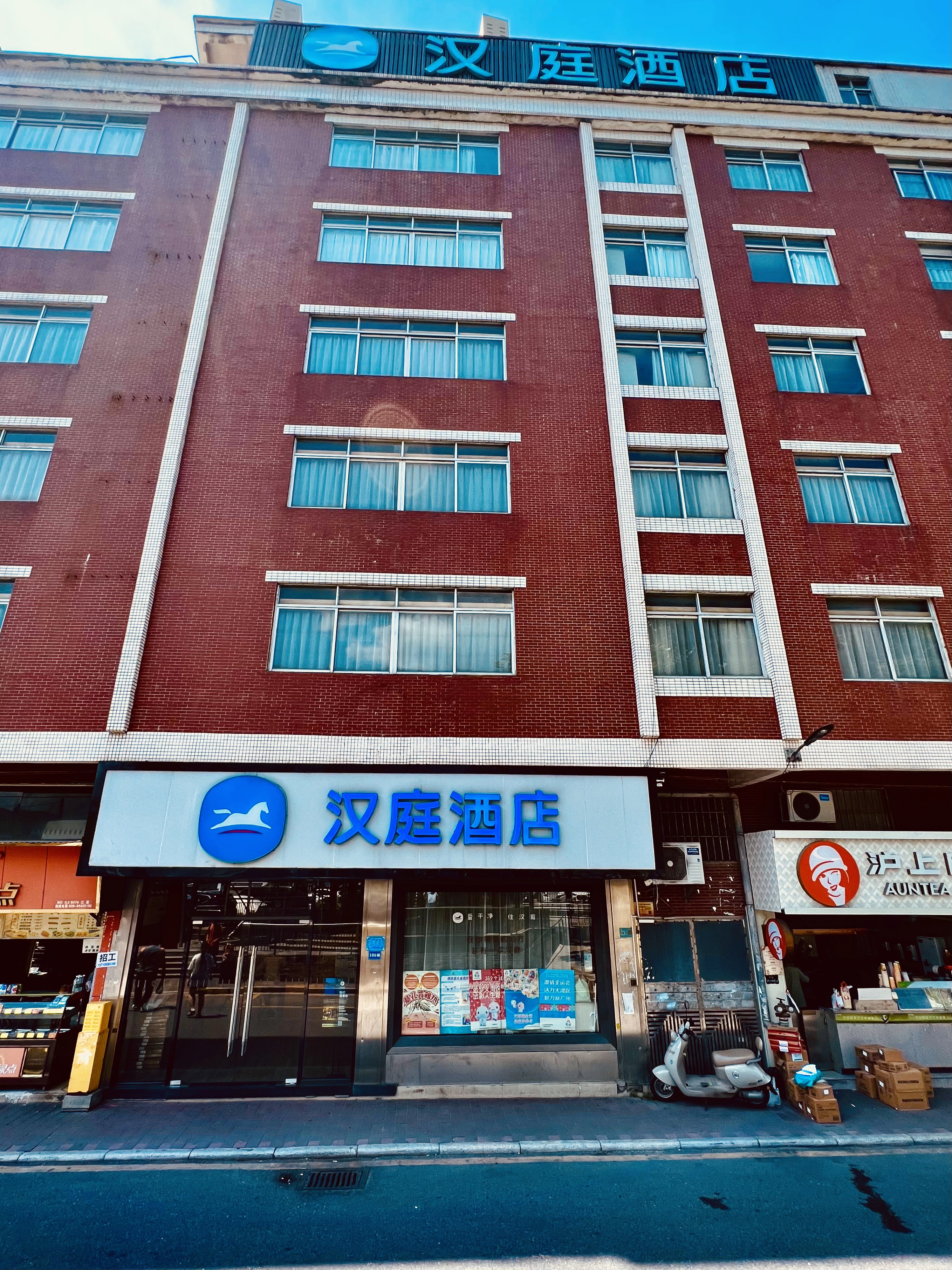 汉庭广州江夏地铁站酒店