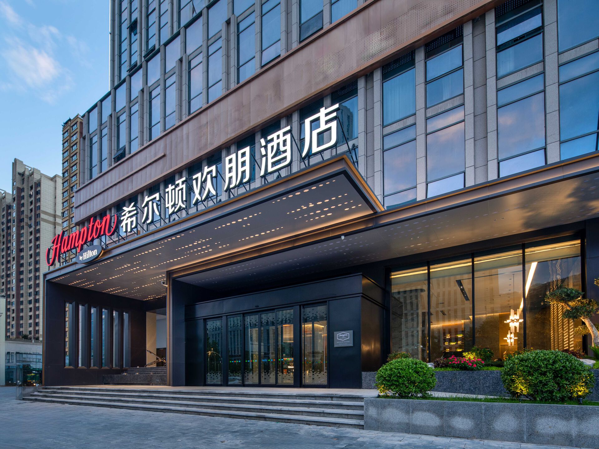 陇南高铁站希尔顿欢朋酒店