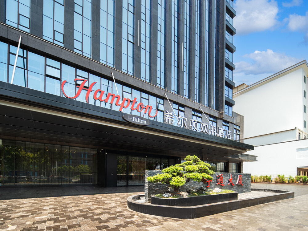 清远人民路希尔顿欢朋酒店