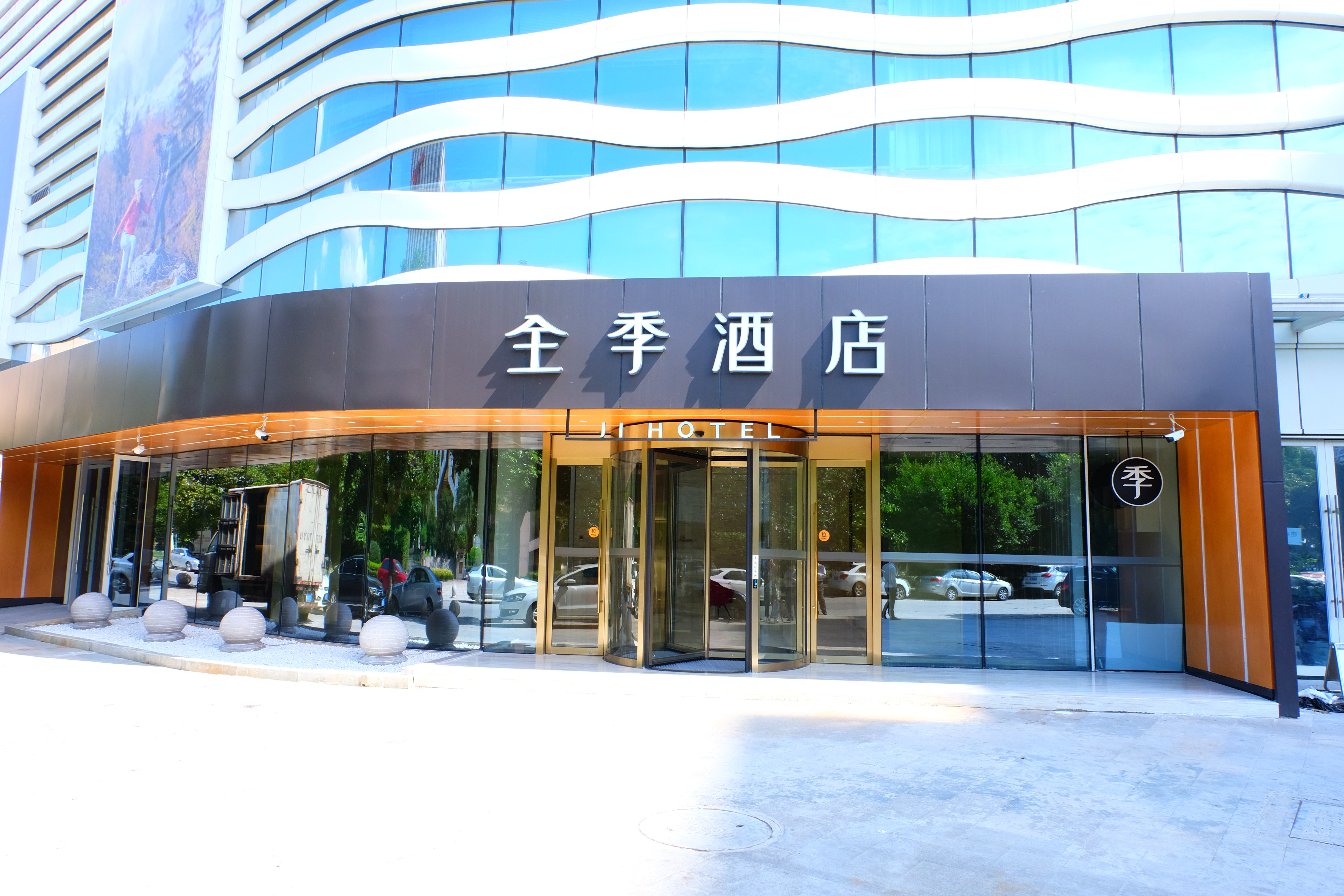 全季温州瓯北酒店