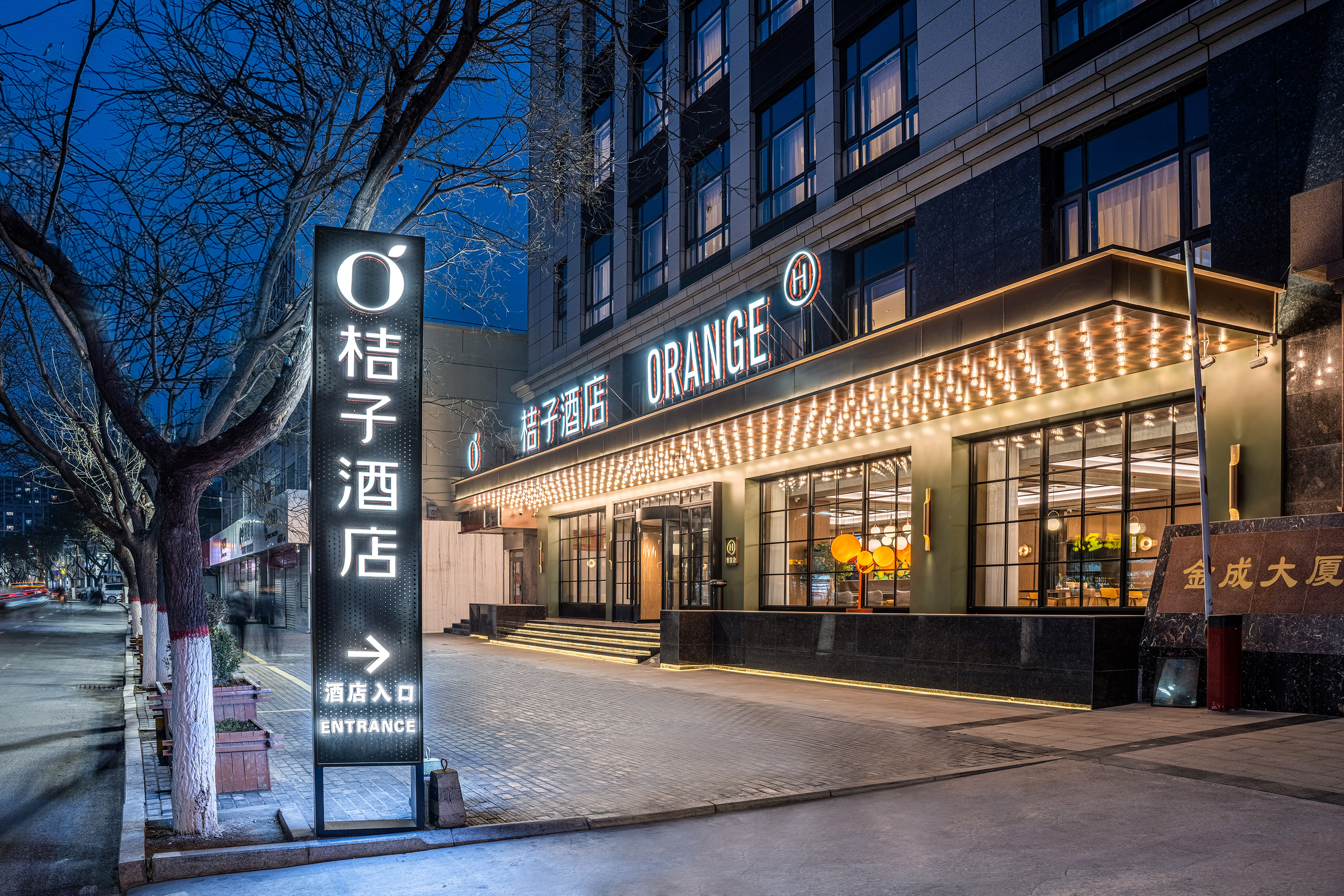 桔子甘谷金成大厦酒店