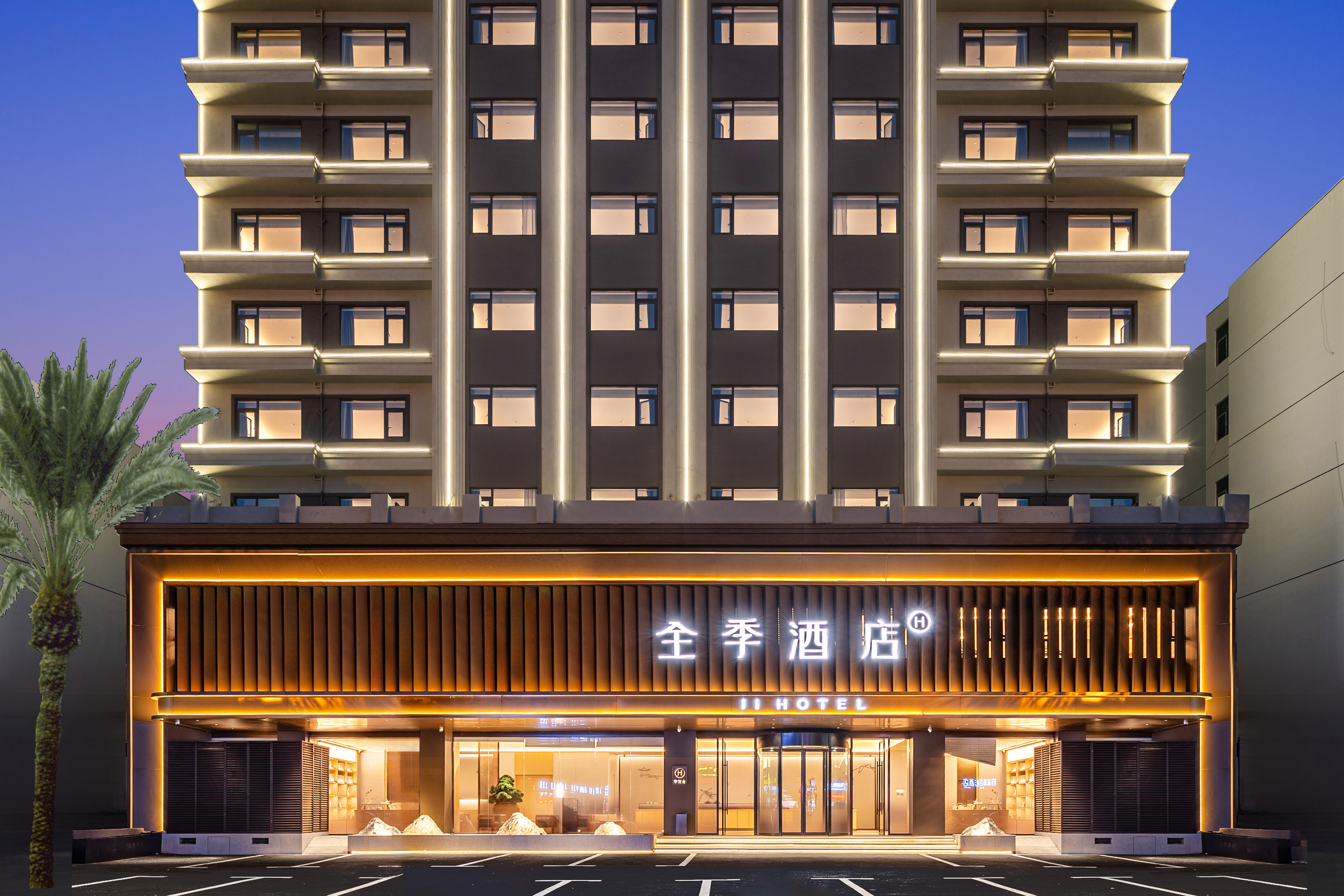 全季三亚凤凰机场酒店