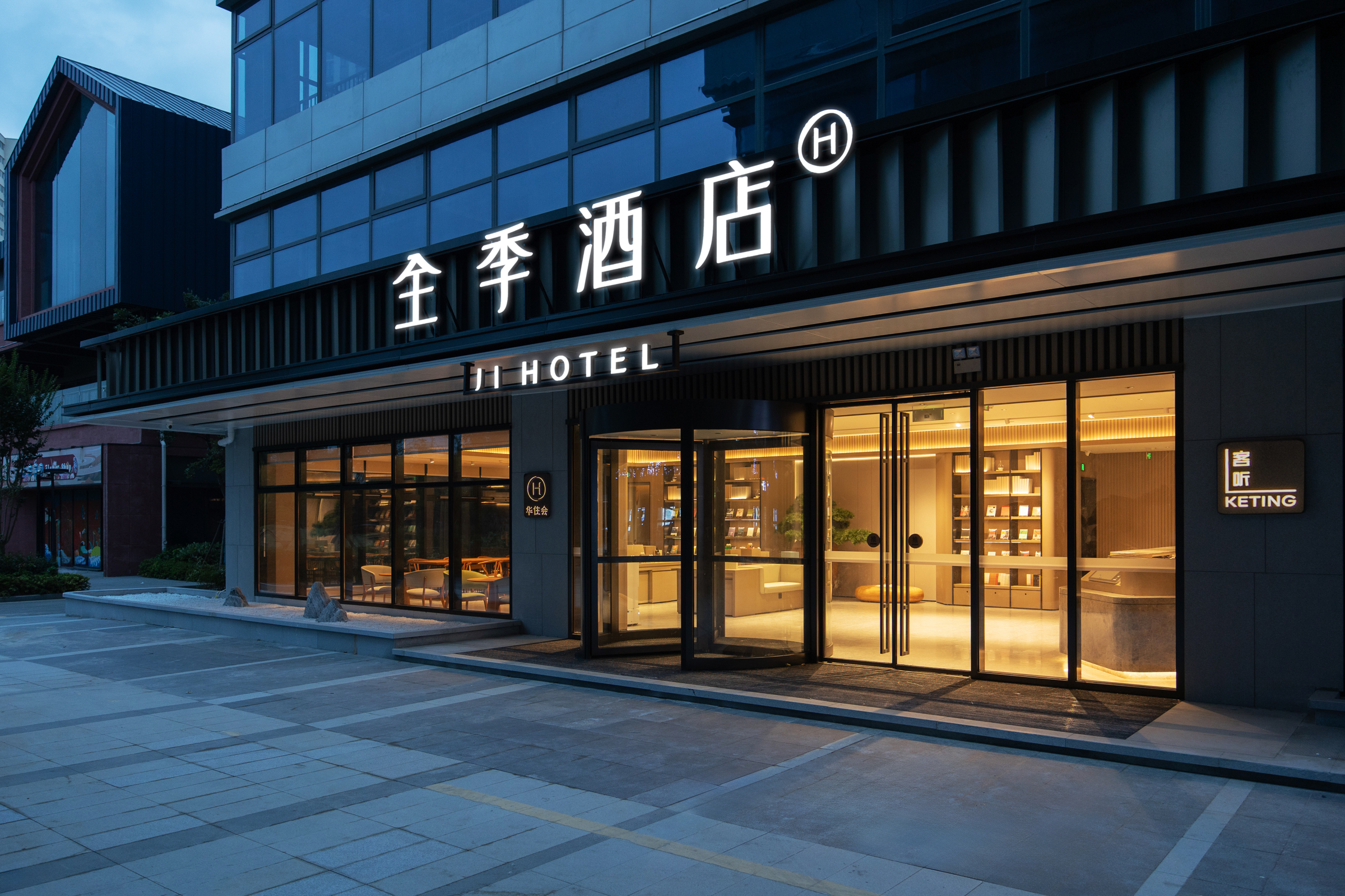 全季南京雨花台区凤汇大道酒店