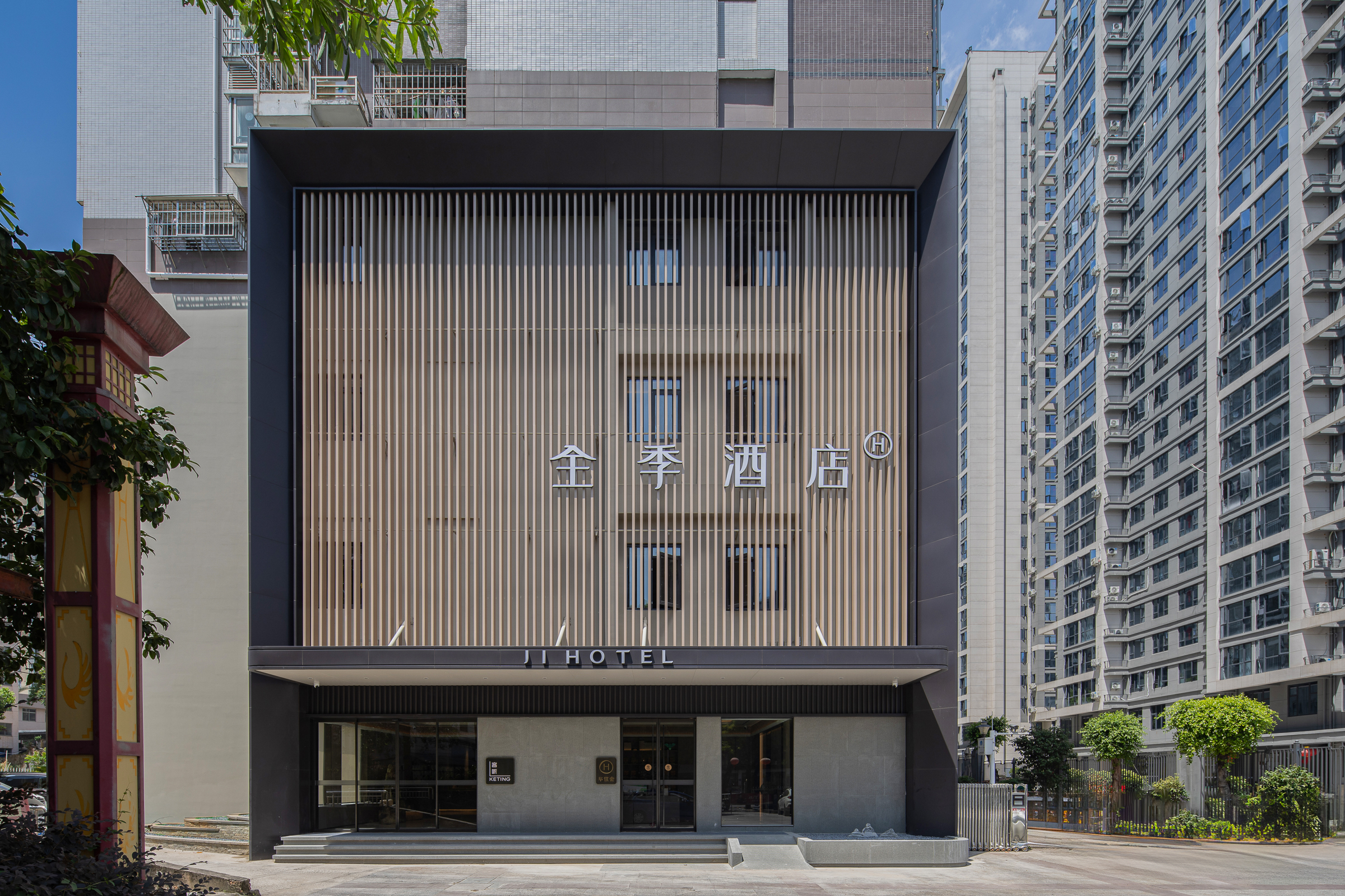 全季宁德万达蕉城南路酒店