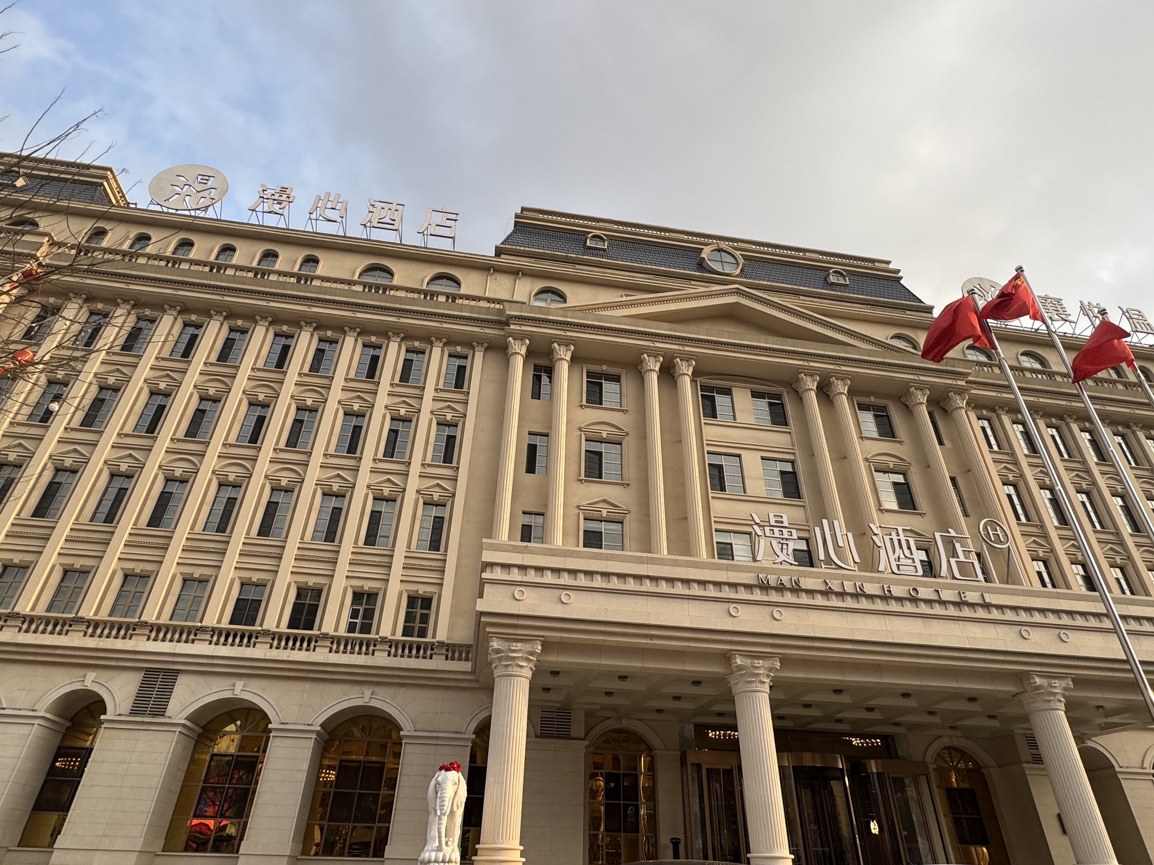 忻州定襄漫心酒店