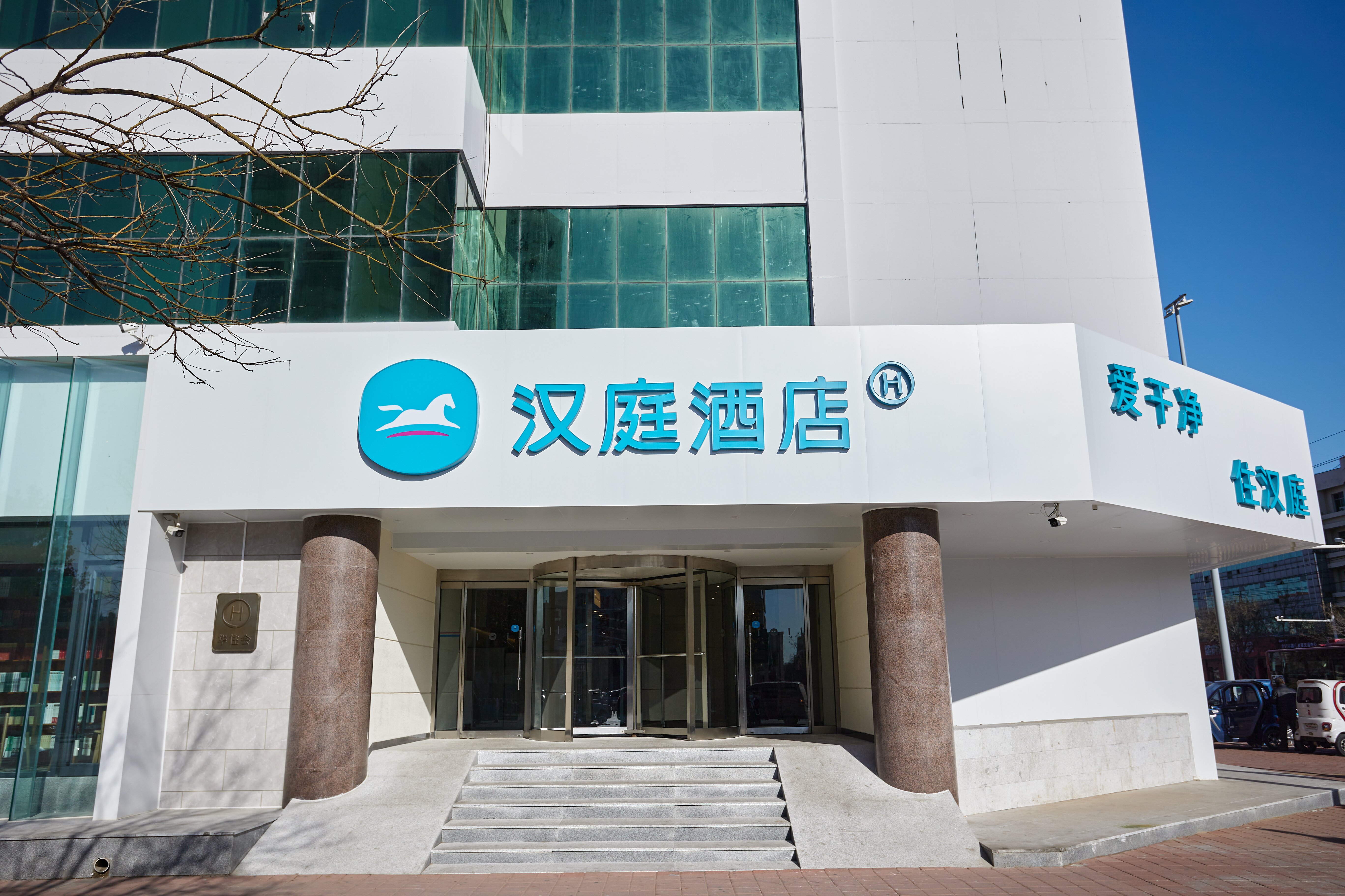 汉庭沧州解放路酒店