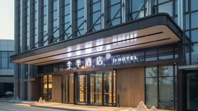 全季武汉光谷湖北经济学院酒店