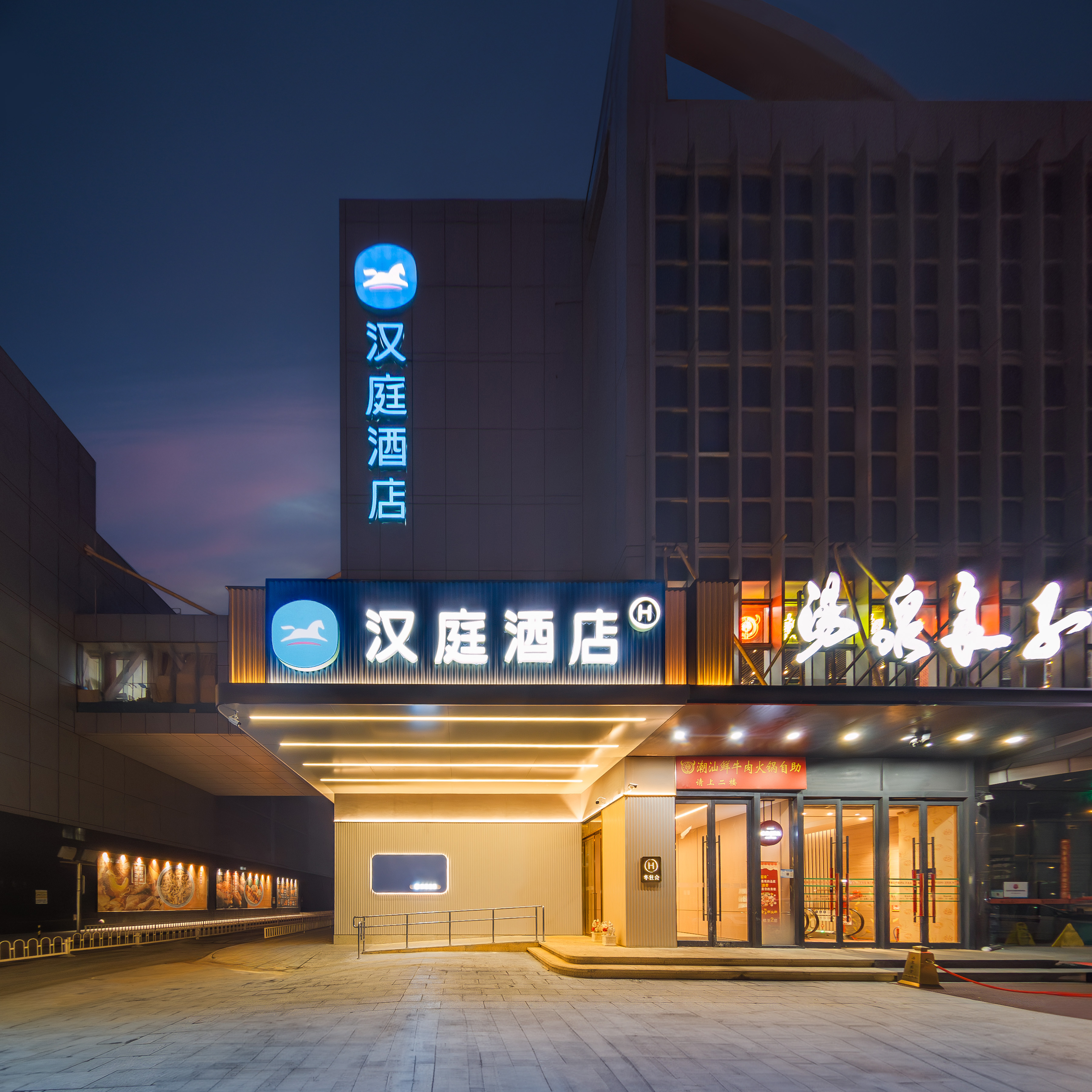 汉庭北京回龙观西大街文华路地铁站酒店