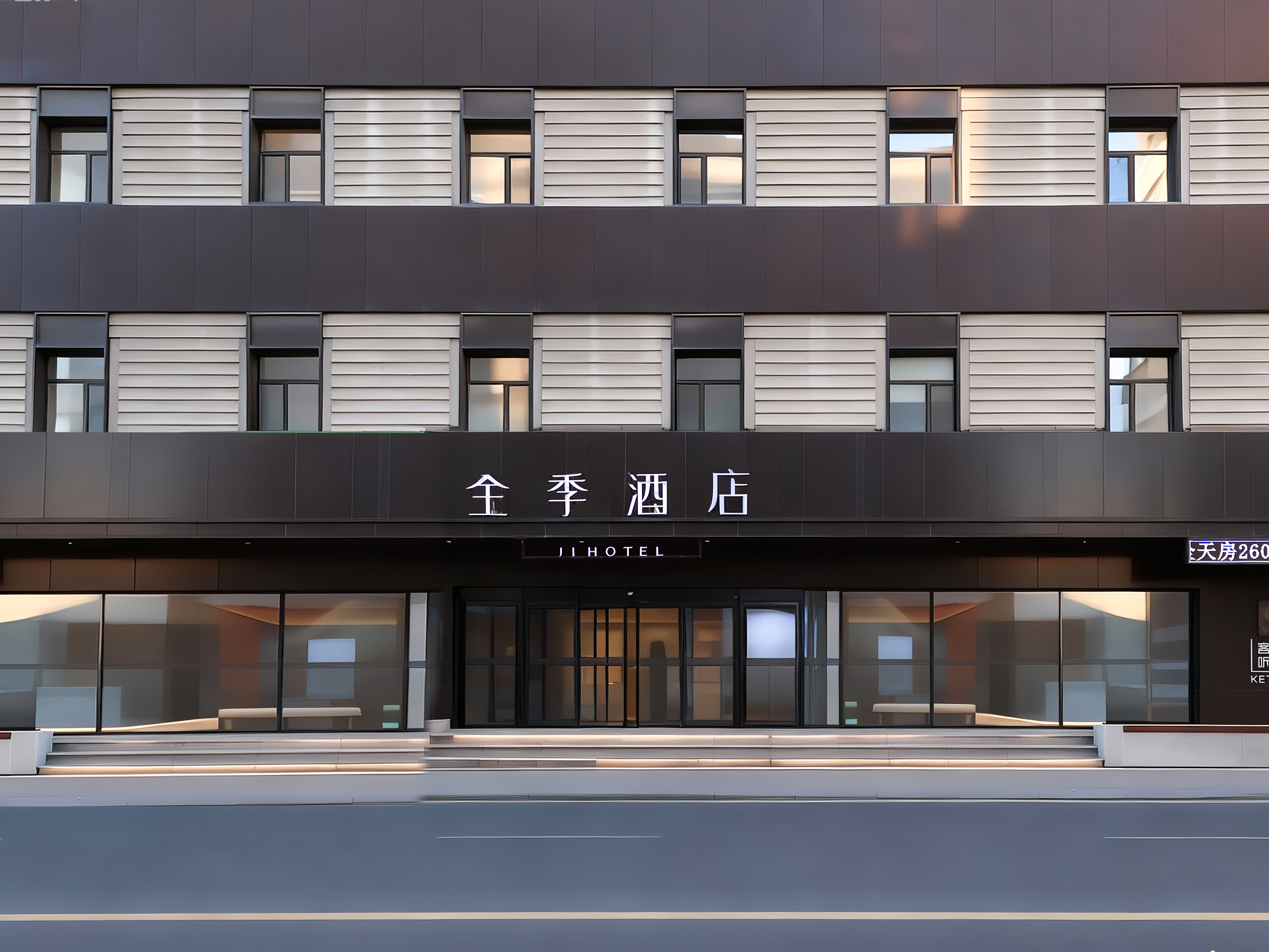 全季长春新天地长春大街酒店