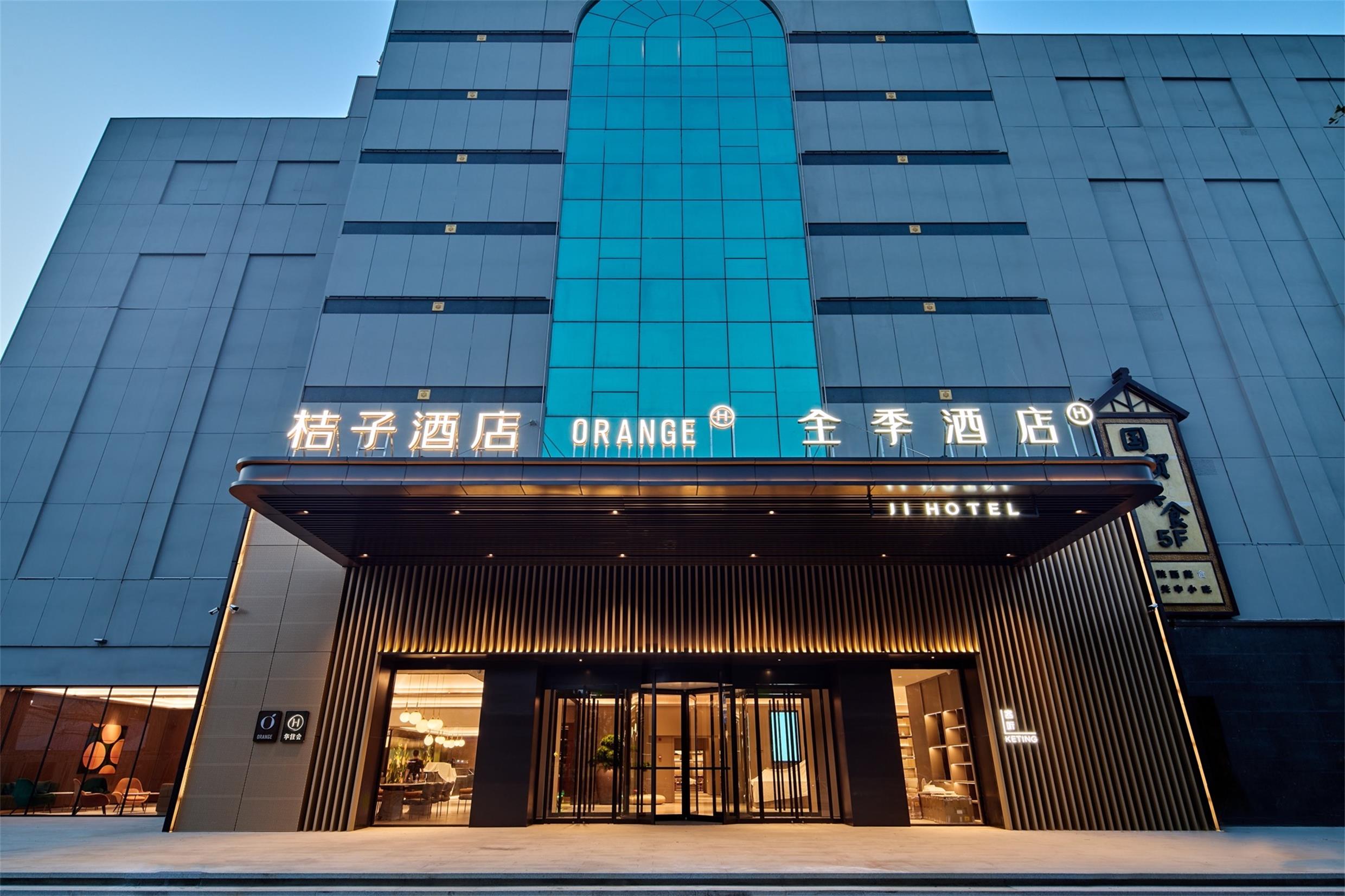 桔子汉中中心广场国贸酒店