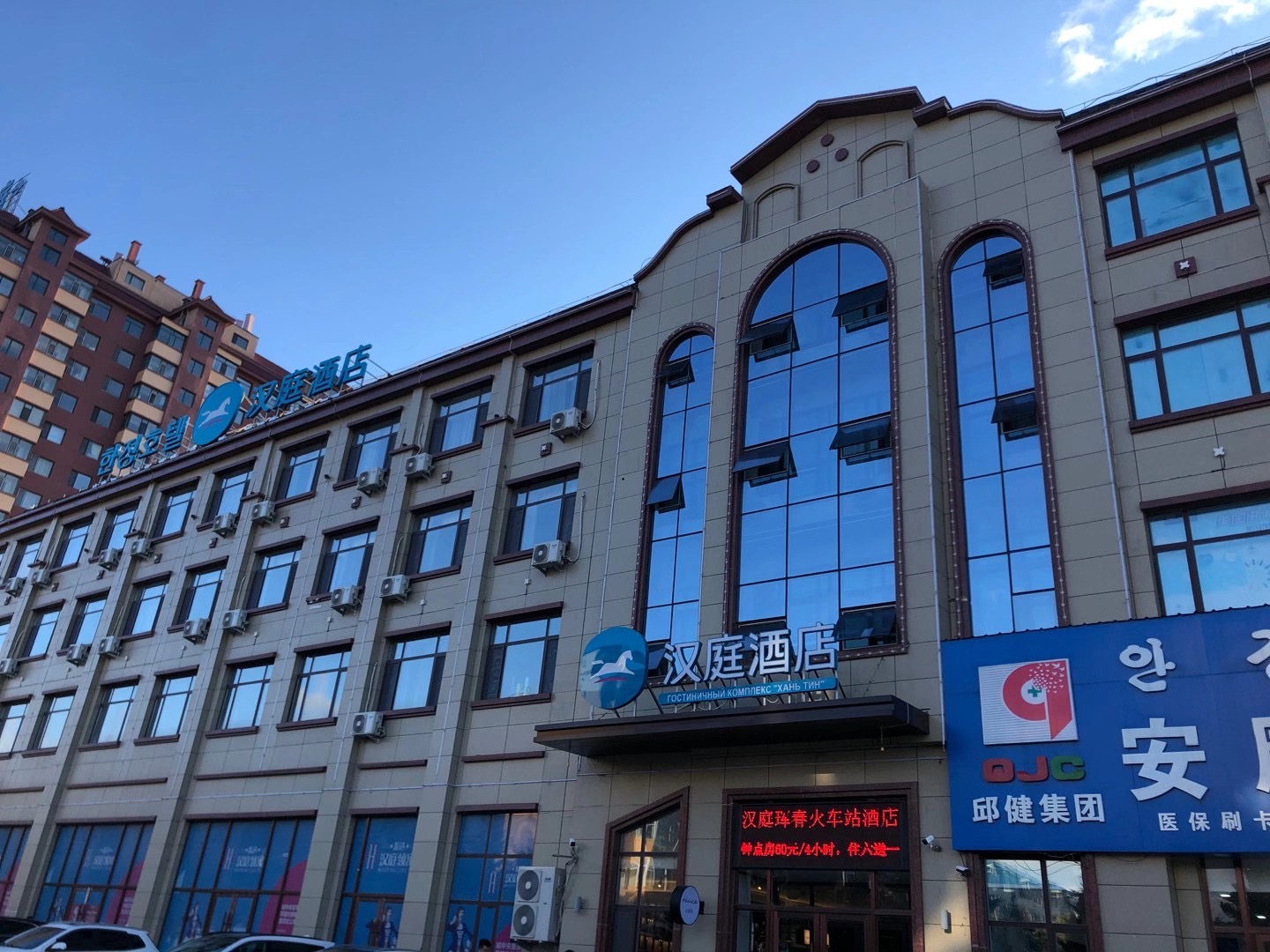 汉庭珲春火车站酒店