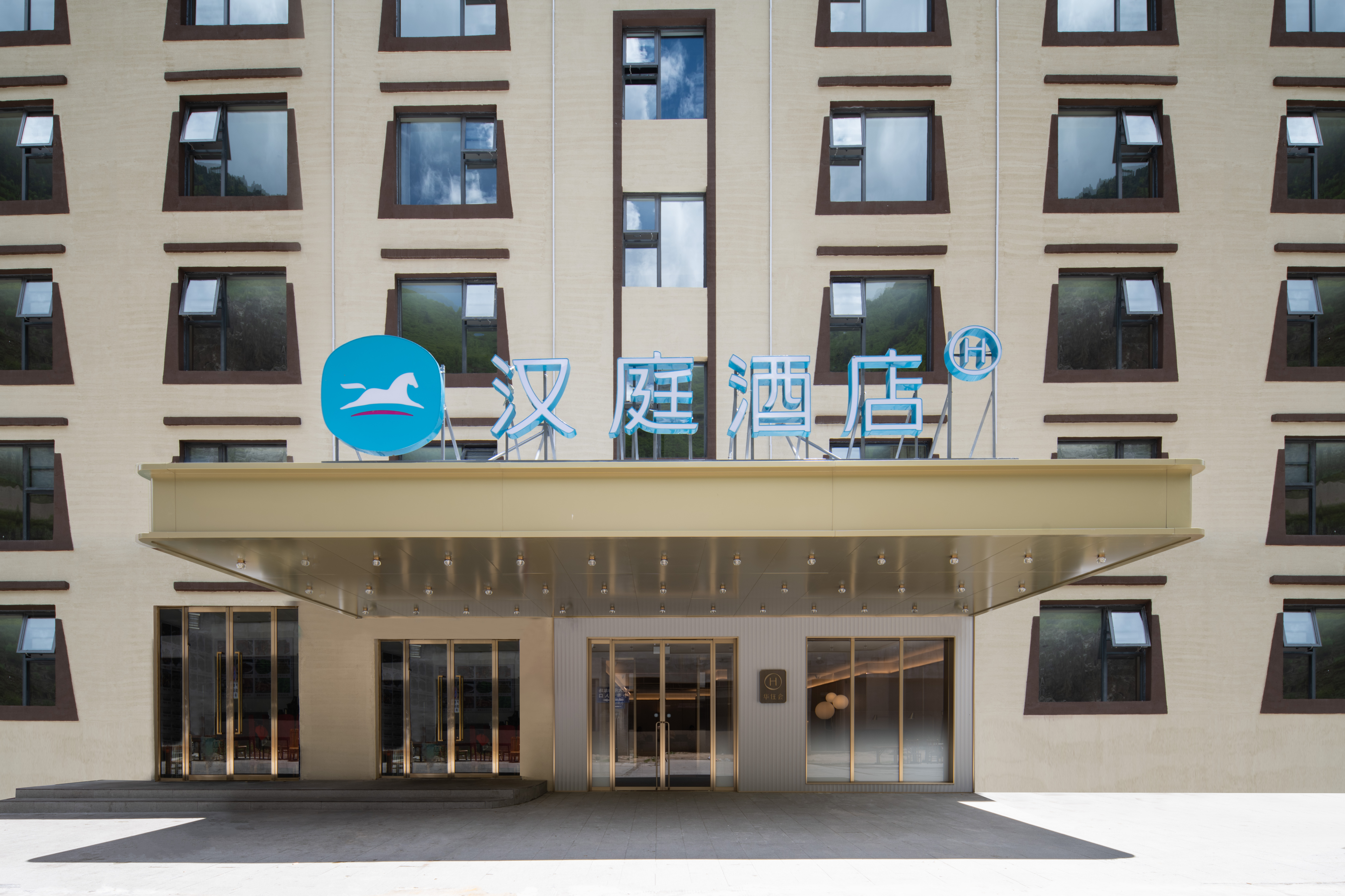 汉庭九寨沟游客中心酒店