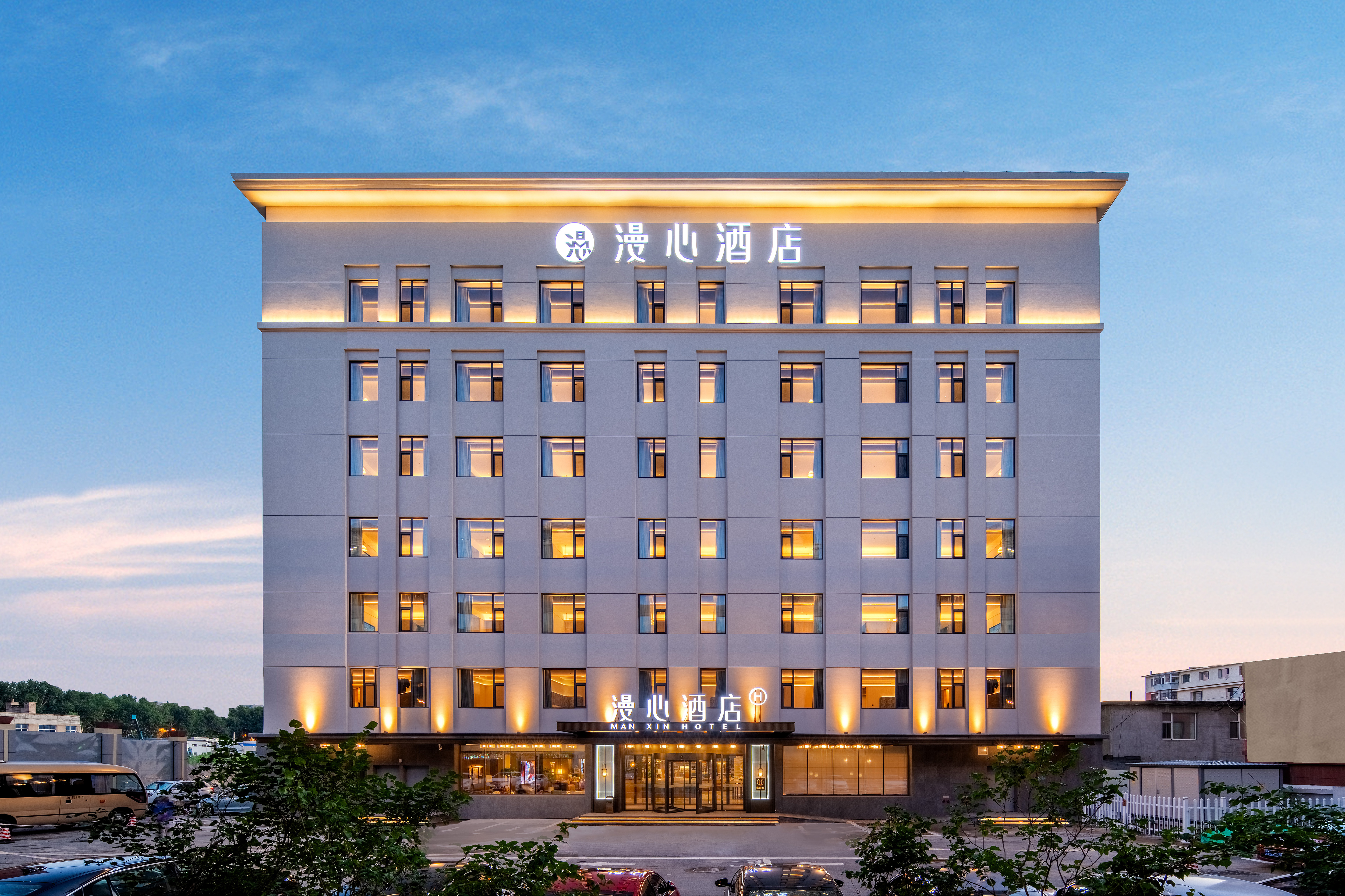 长春红旗街这有山漫心酒店