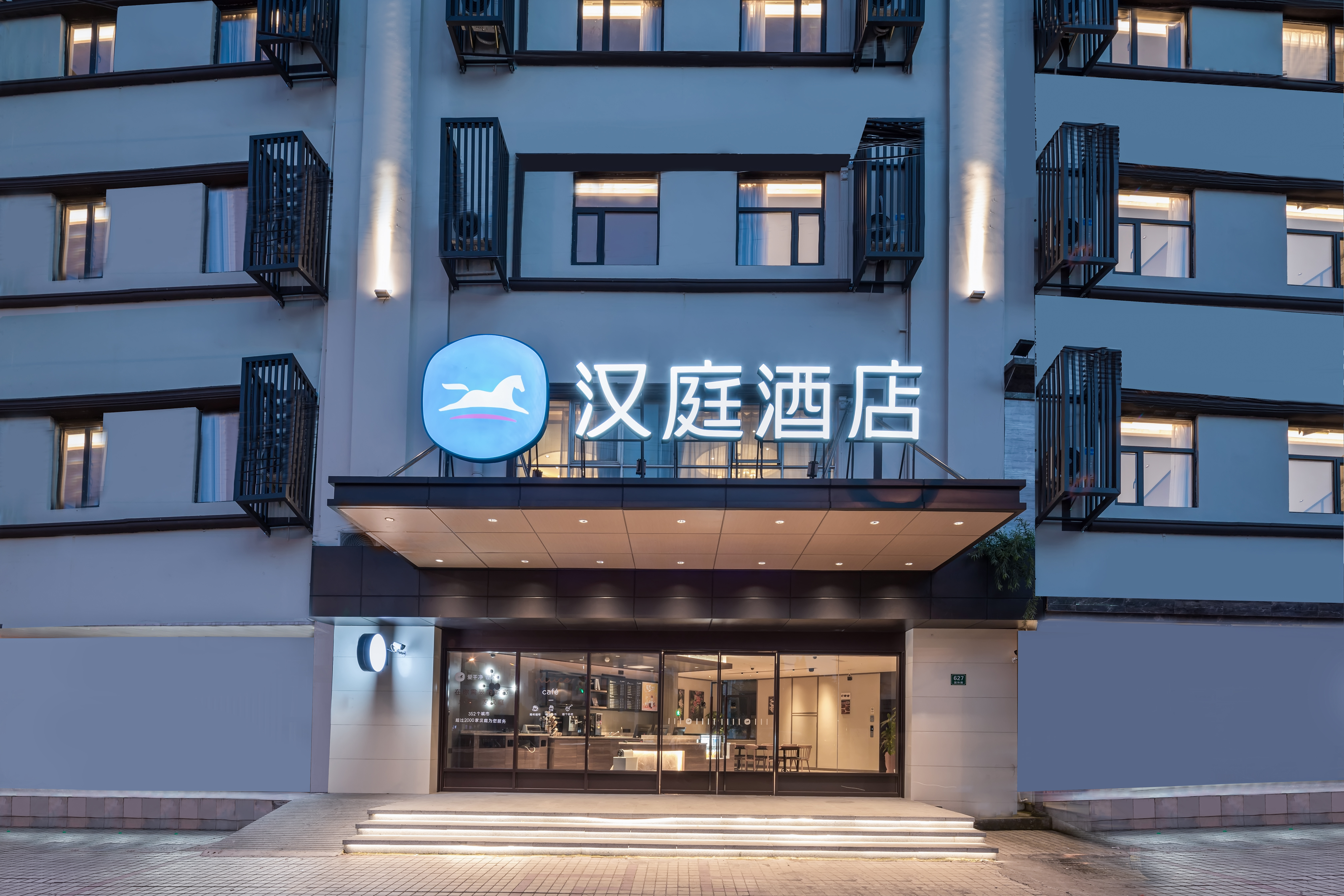 汉庭上海长海医院国和路酒店