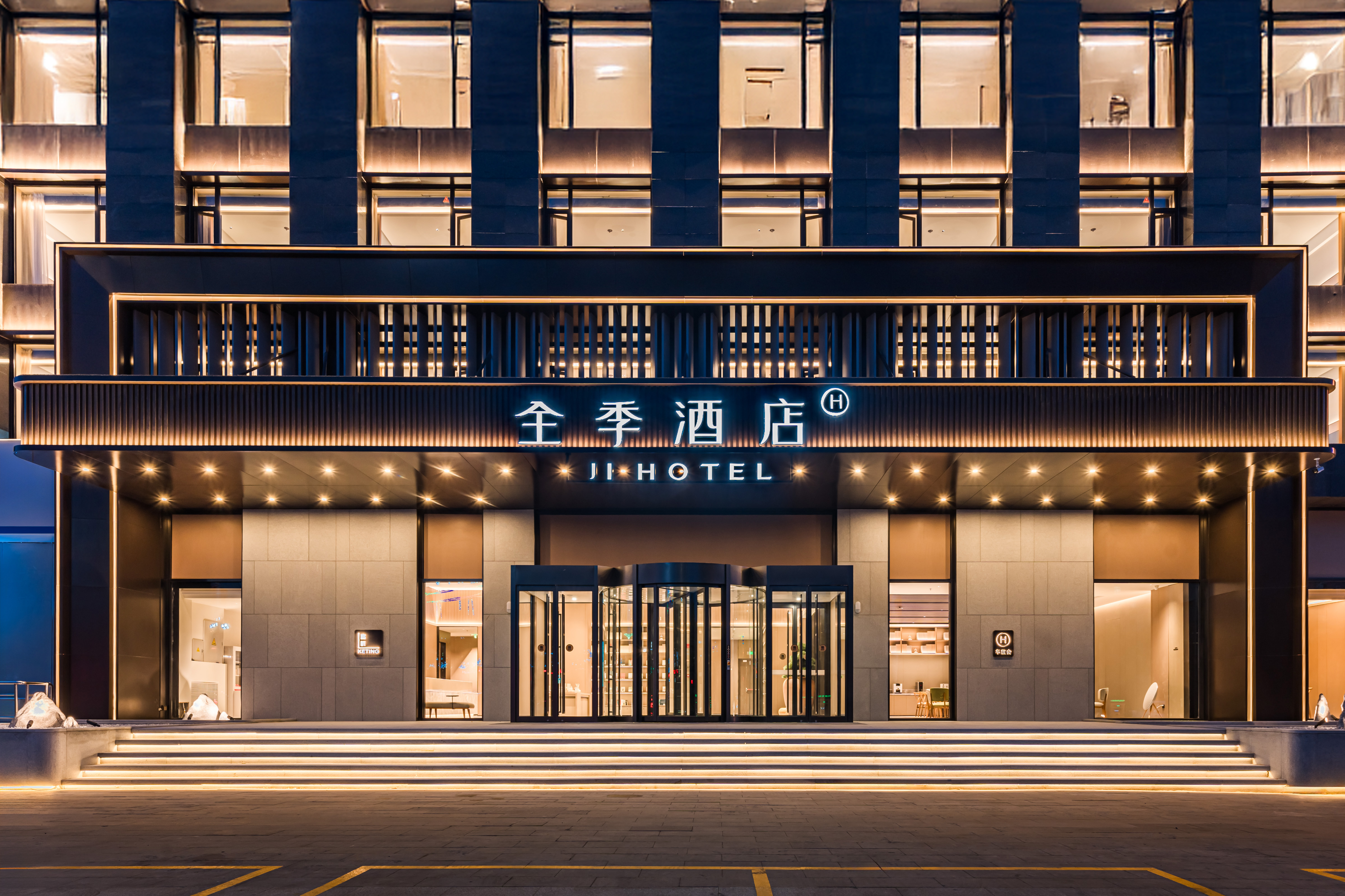 全季赤峰林东政府酒店