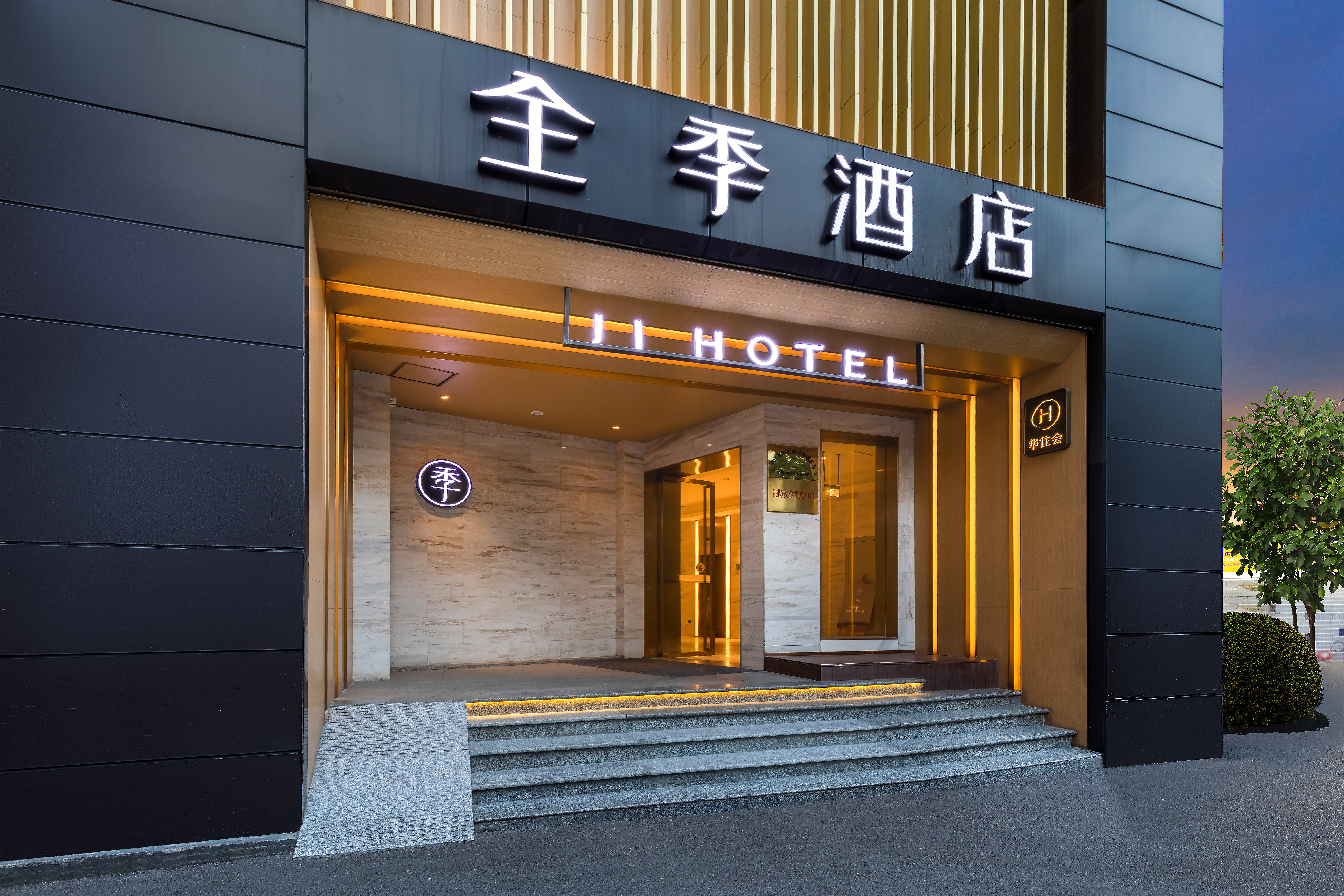 全季贵阳甲秀楼民生路好吃街酒店