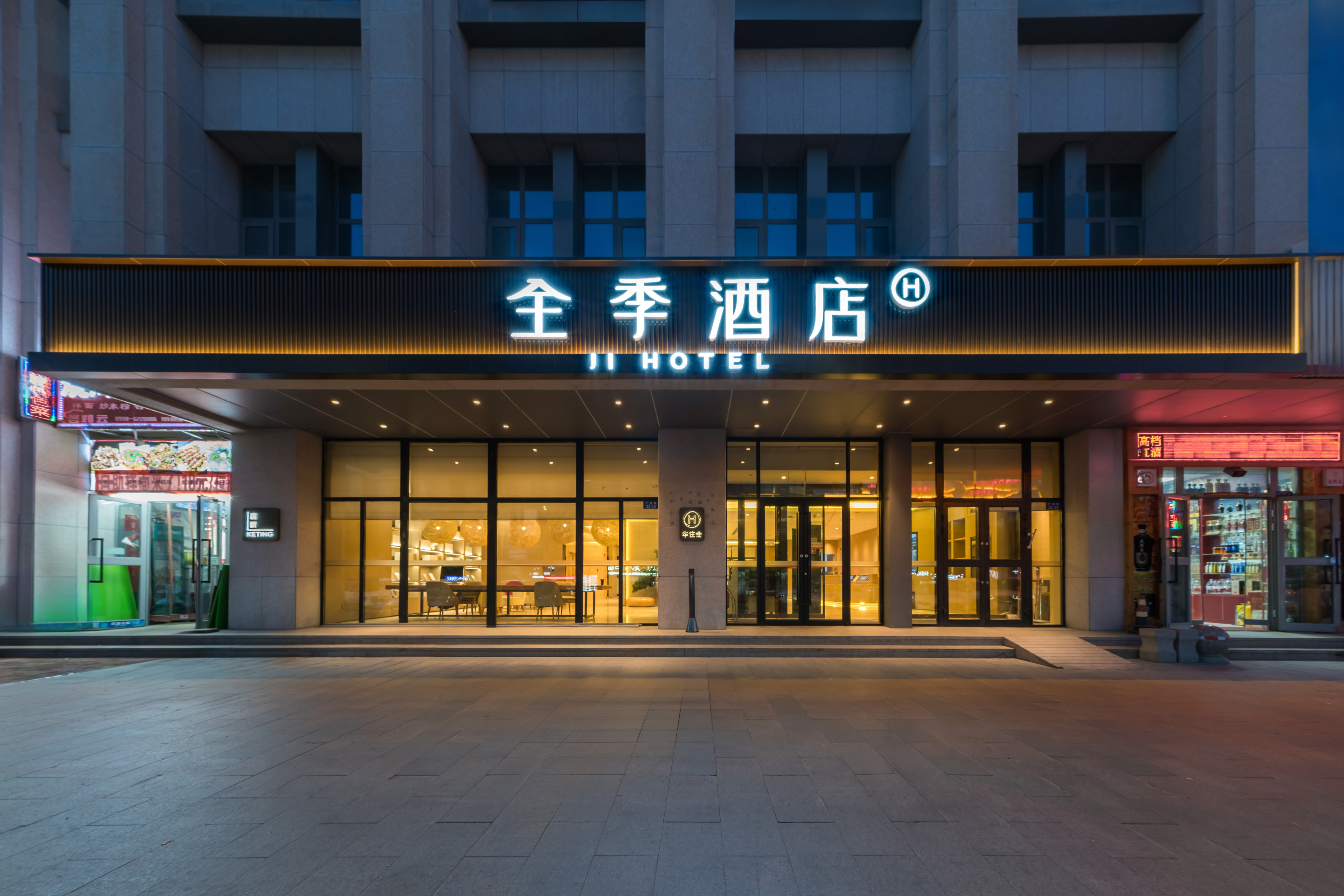 全季克拉玛依百瑞广场酒店