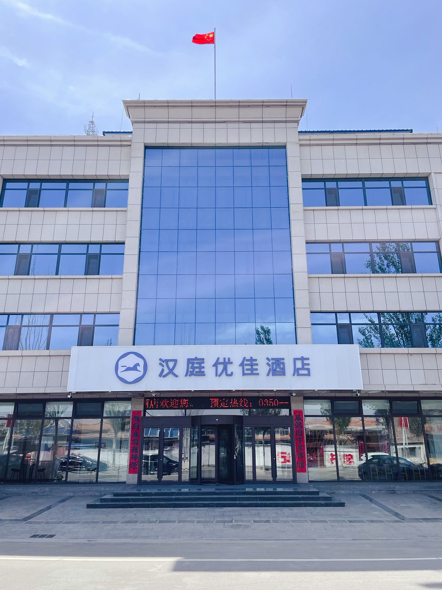 汉庭忻州五寨经济开发区酒店