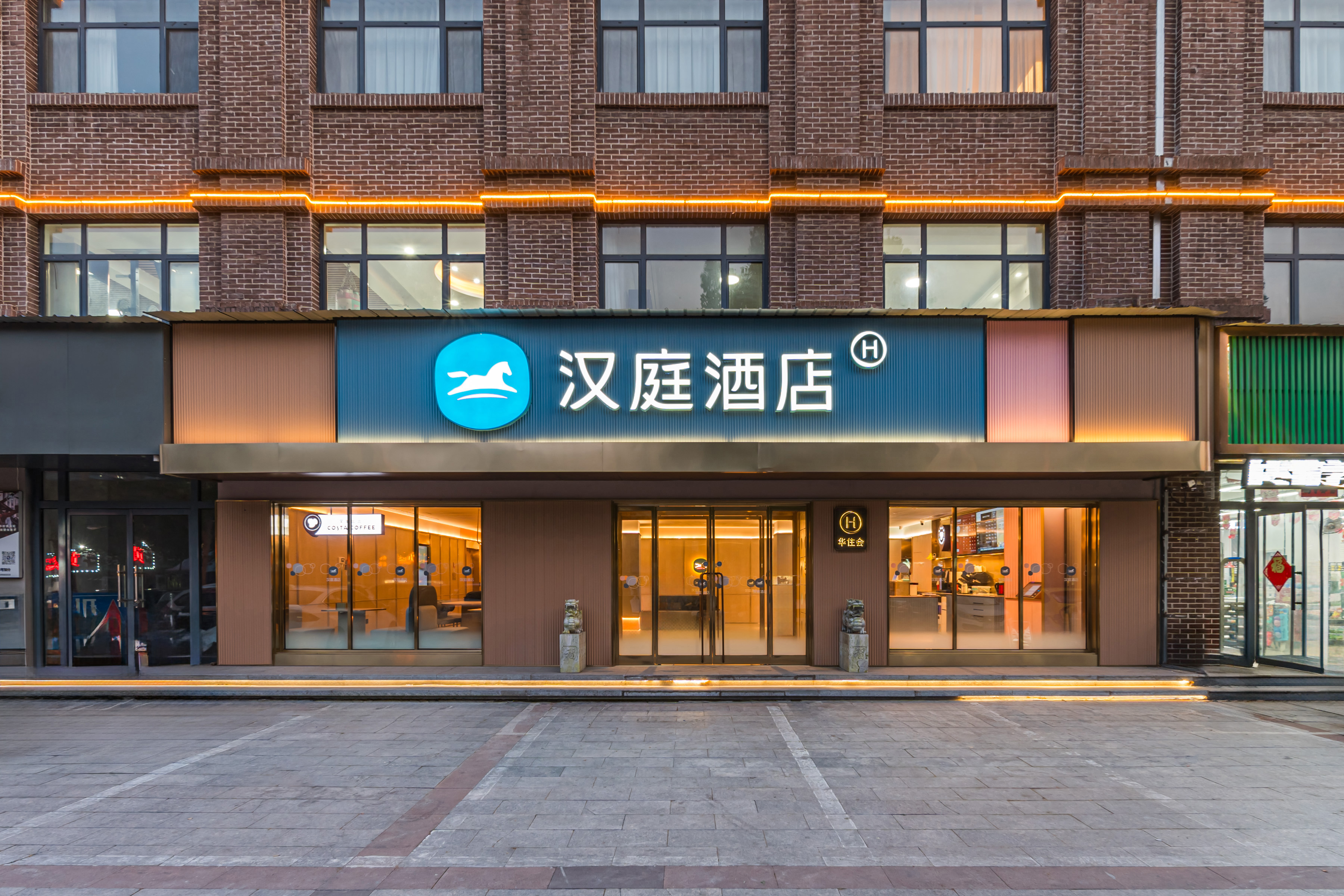 汉庭德州万达广场酒店