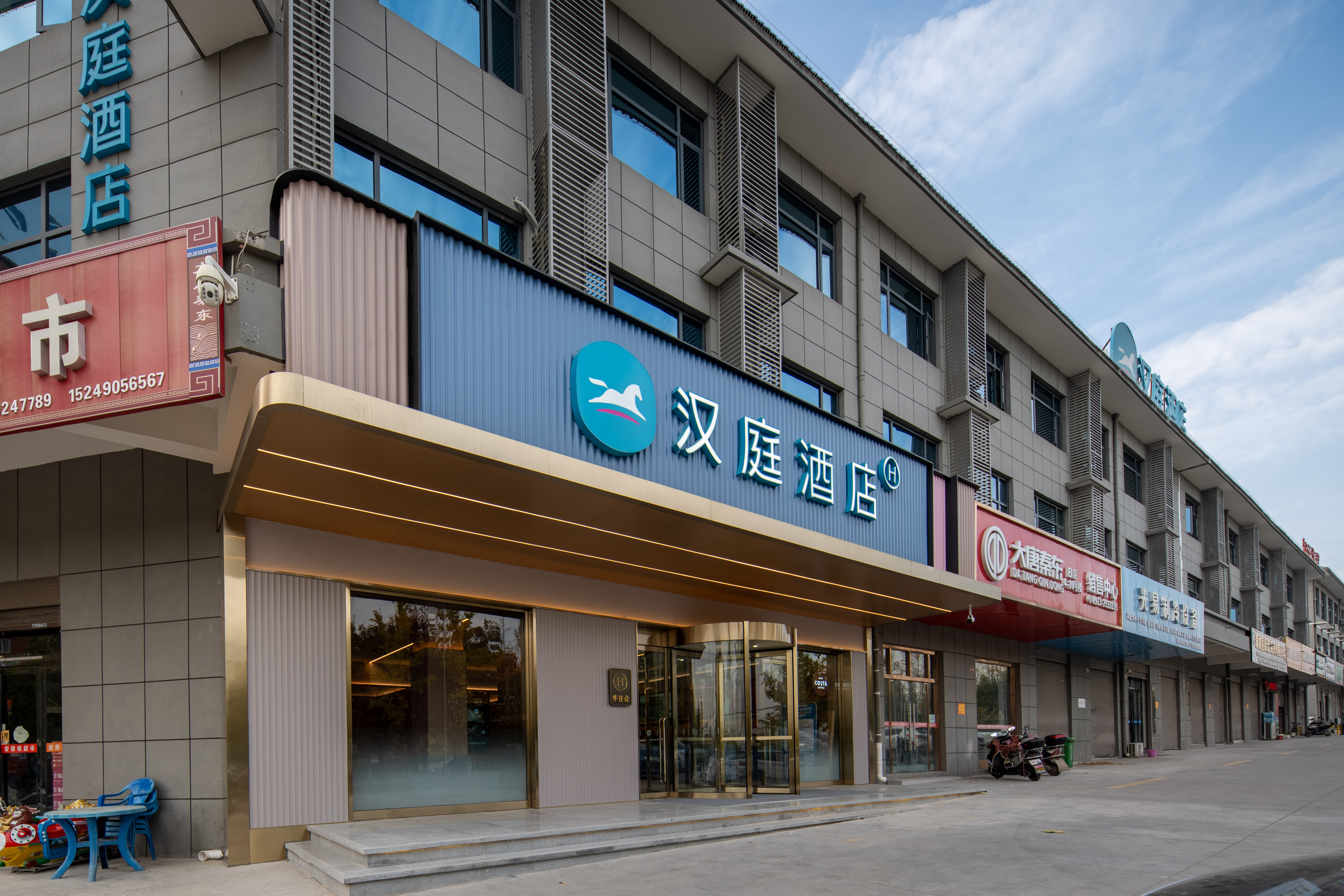 汉庭渭南蒲城东站东城大道酒店