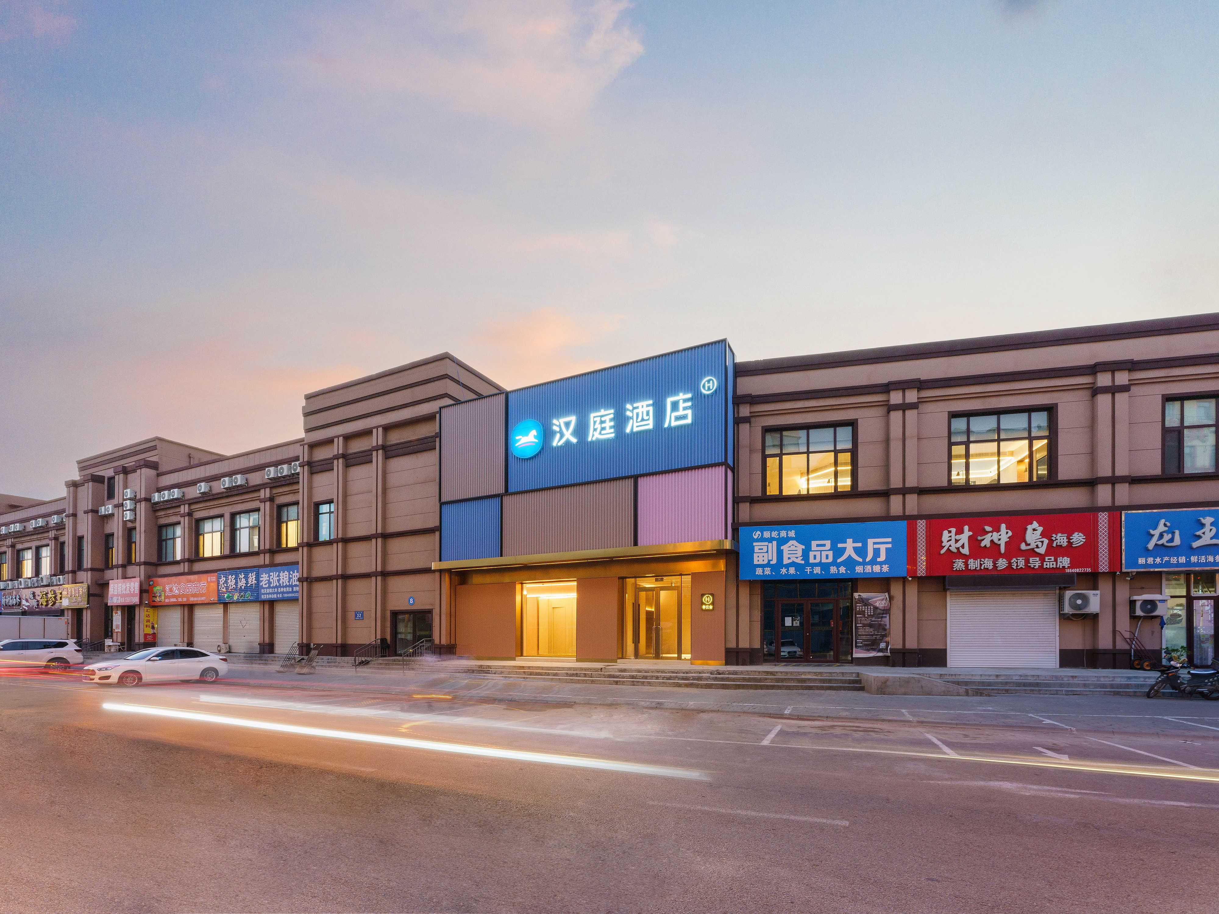 汉庭大连旅顺口酒店