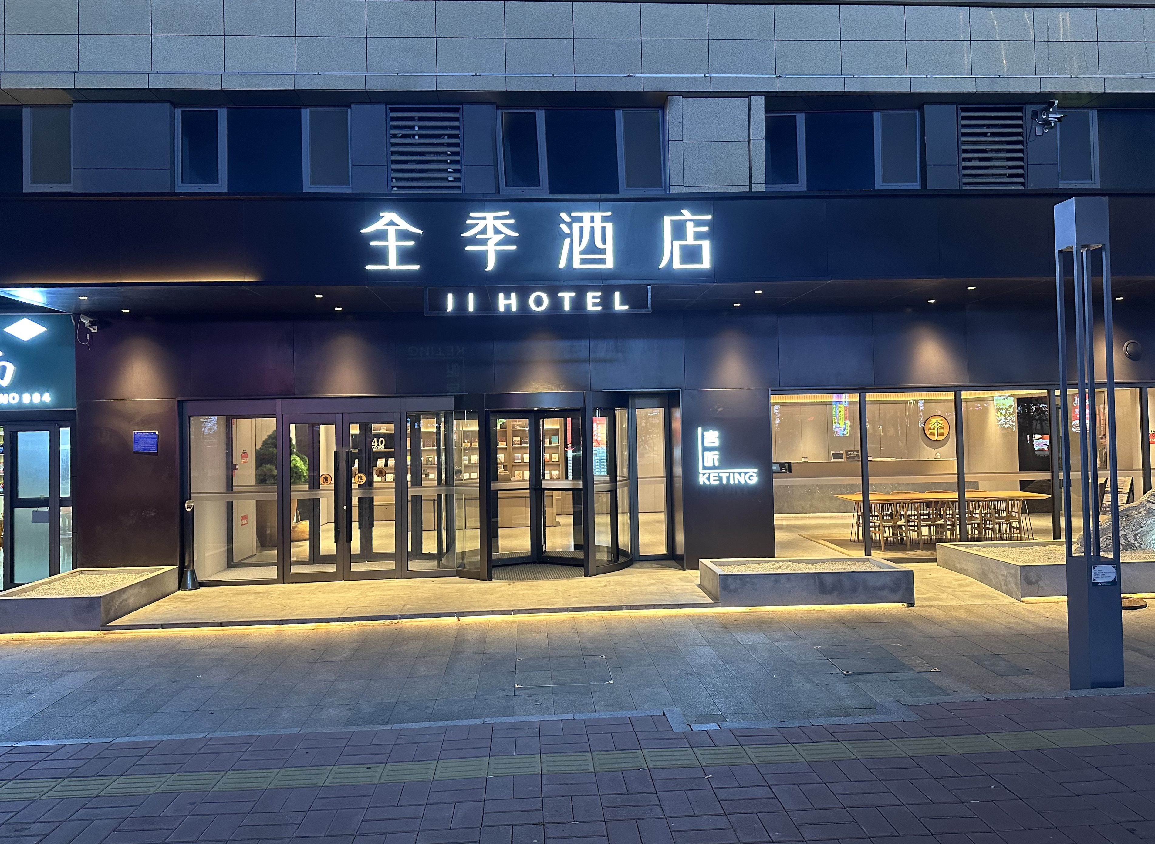 全季济南唐冶世纪大道酒店