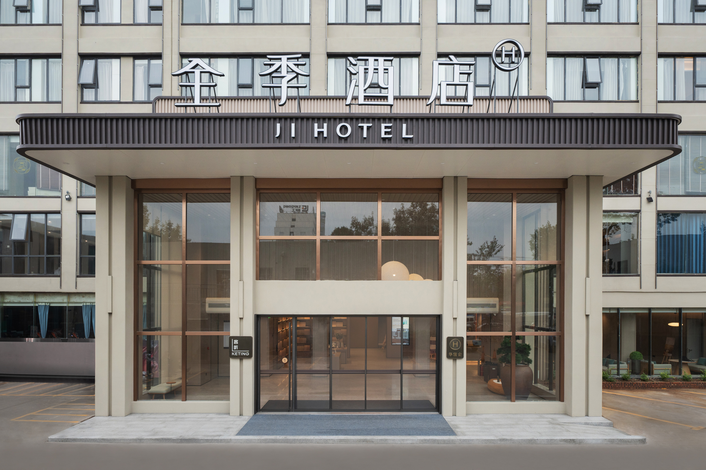 全季柳州柳太路柳工酒店