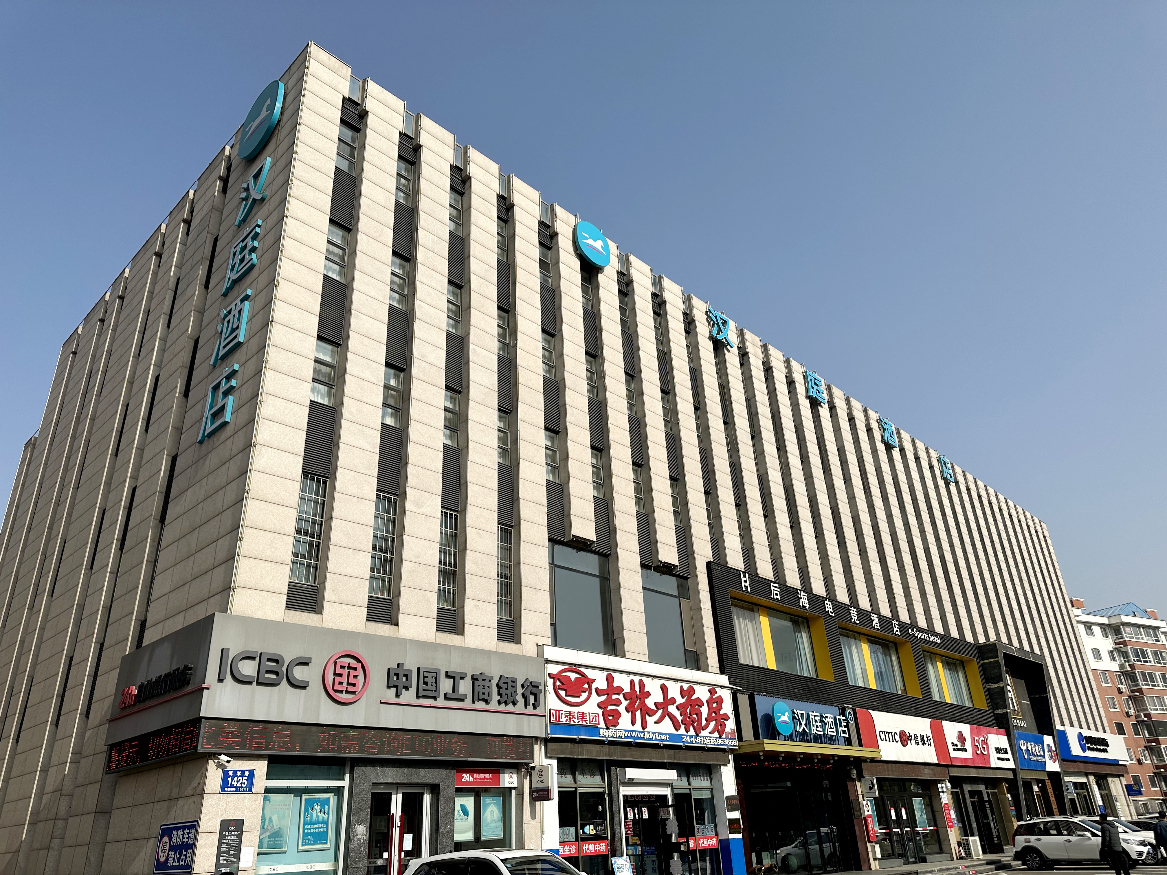 汉庭长春净月大学城迅驰广场酒店