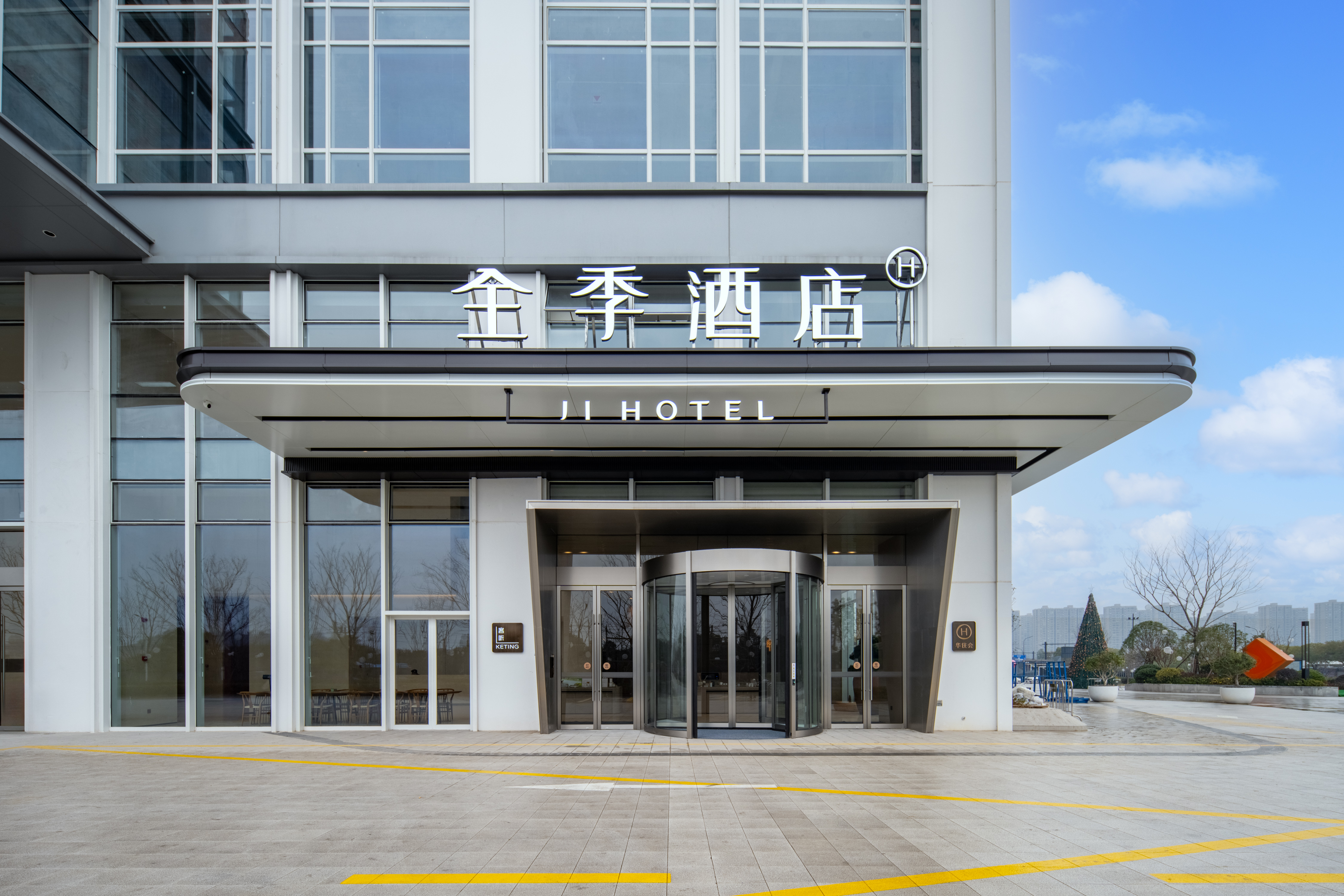 全季杭州萧山朝阳地铁站酒店