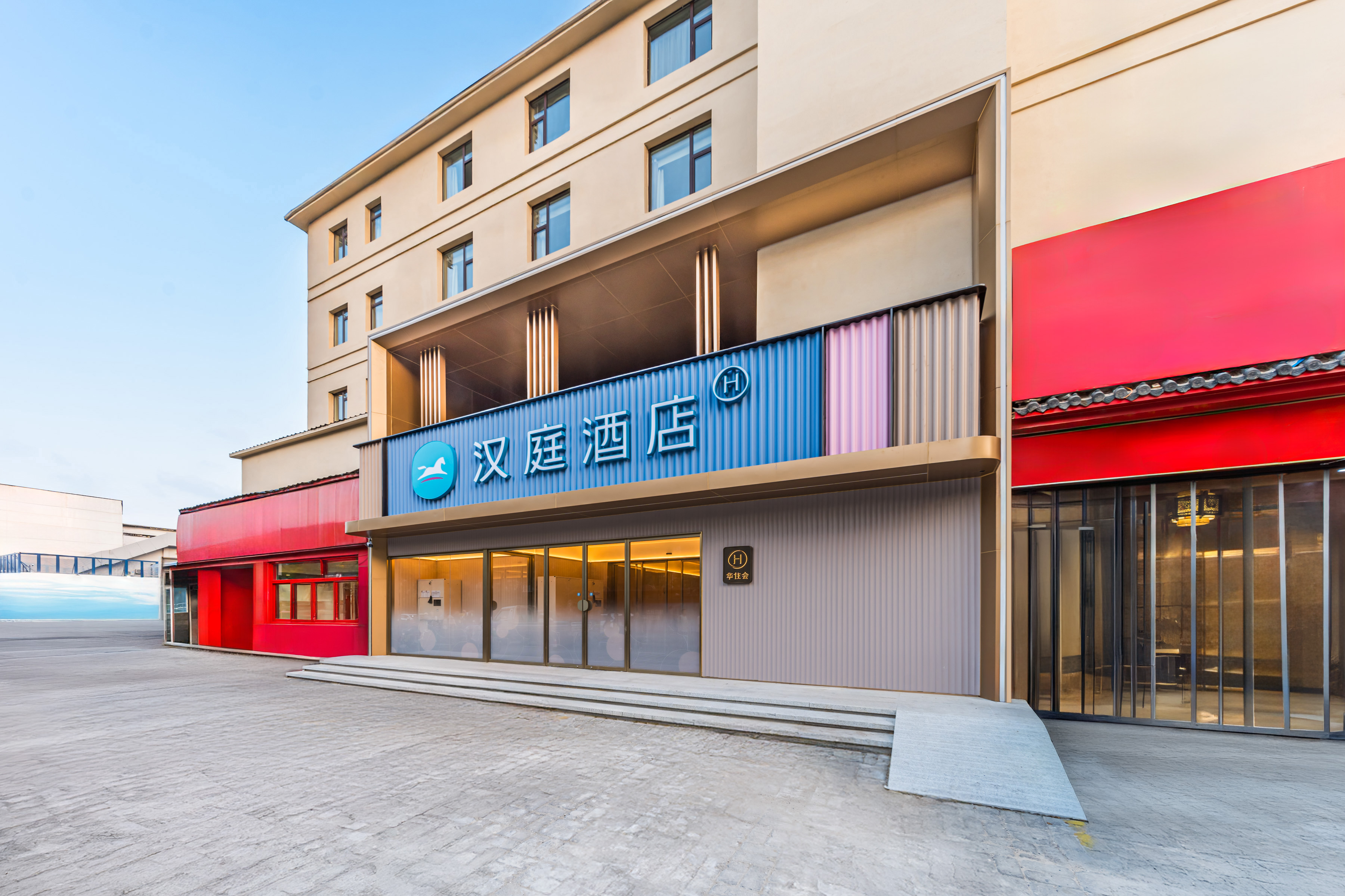 汉庭济南大明湖酒店