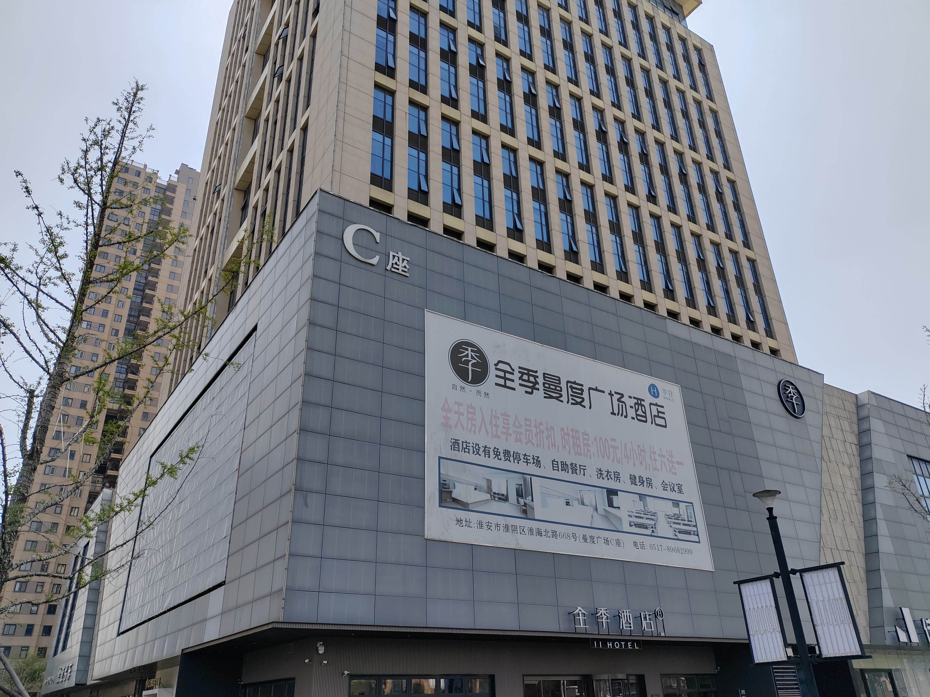 全季淮安淮海北路曼度广场酒店